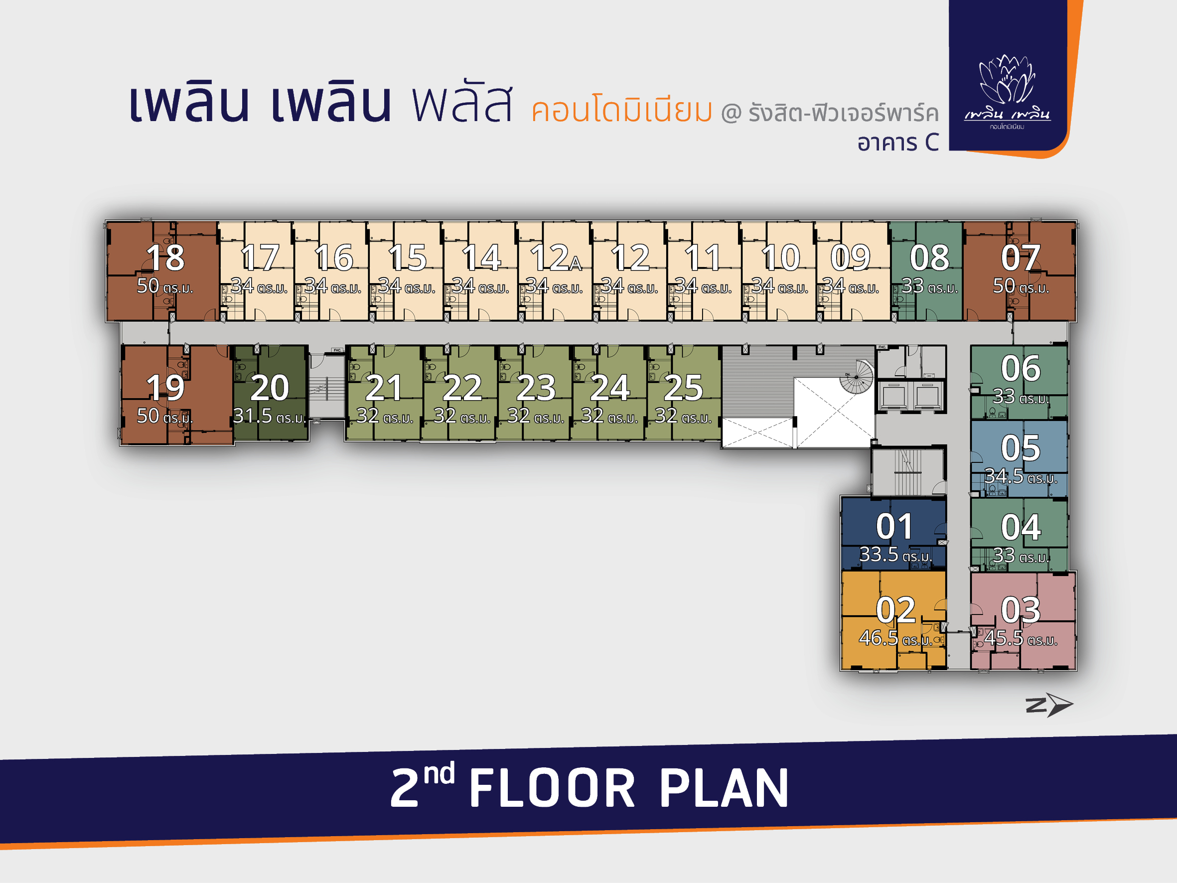 พรีวิว เพลิน เพลิน พลัส คอนโดมิเนียม รังสิต – ฟิวเจอร์พาร์ค อาคาร C (ploen Ploen Plus Condominium Rangsit Future Park Tower C)