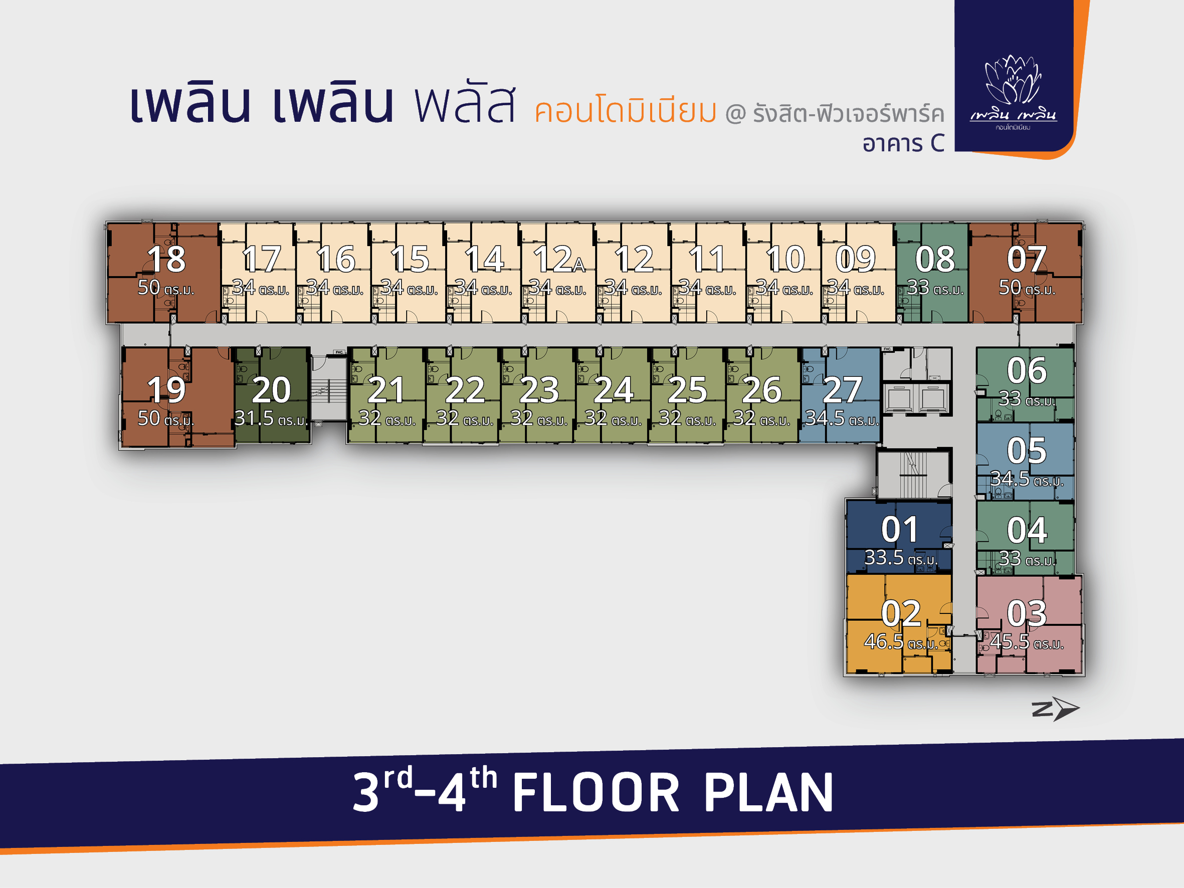 พรีวิว เพลิน เพลิน พลัส คอนโดมิเนียม รังสิต – ฟิวเจอร์พาร์ค อาคาร C (ploen Ploen Plus Condominium Rangsit Future Park Tower C)