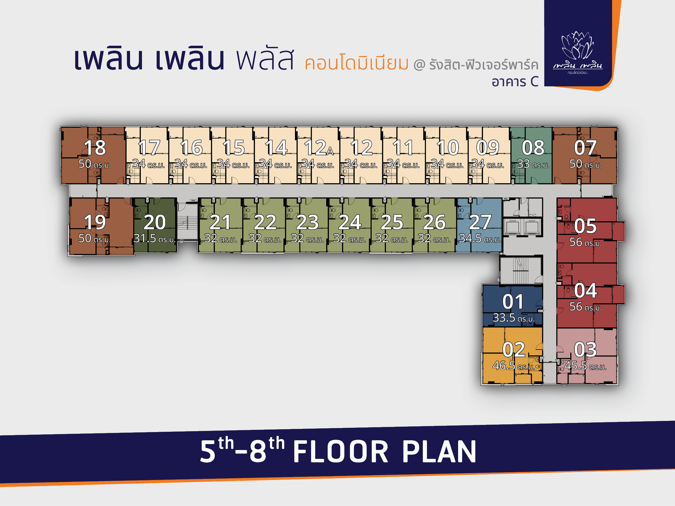 พรีวิว เพลิน เพลิน พลัส คอนโดมิเนียม รังสิต – ฟิวเจอร์พาร์ค อาคาร C (ploen Ploen Plus Condominium Rangsit Future Park Tower C)