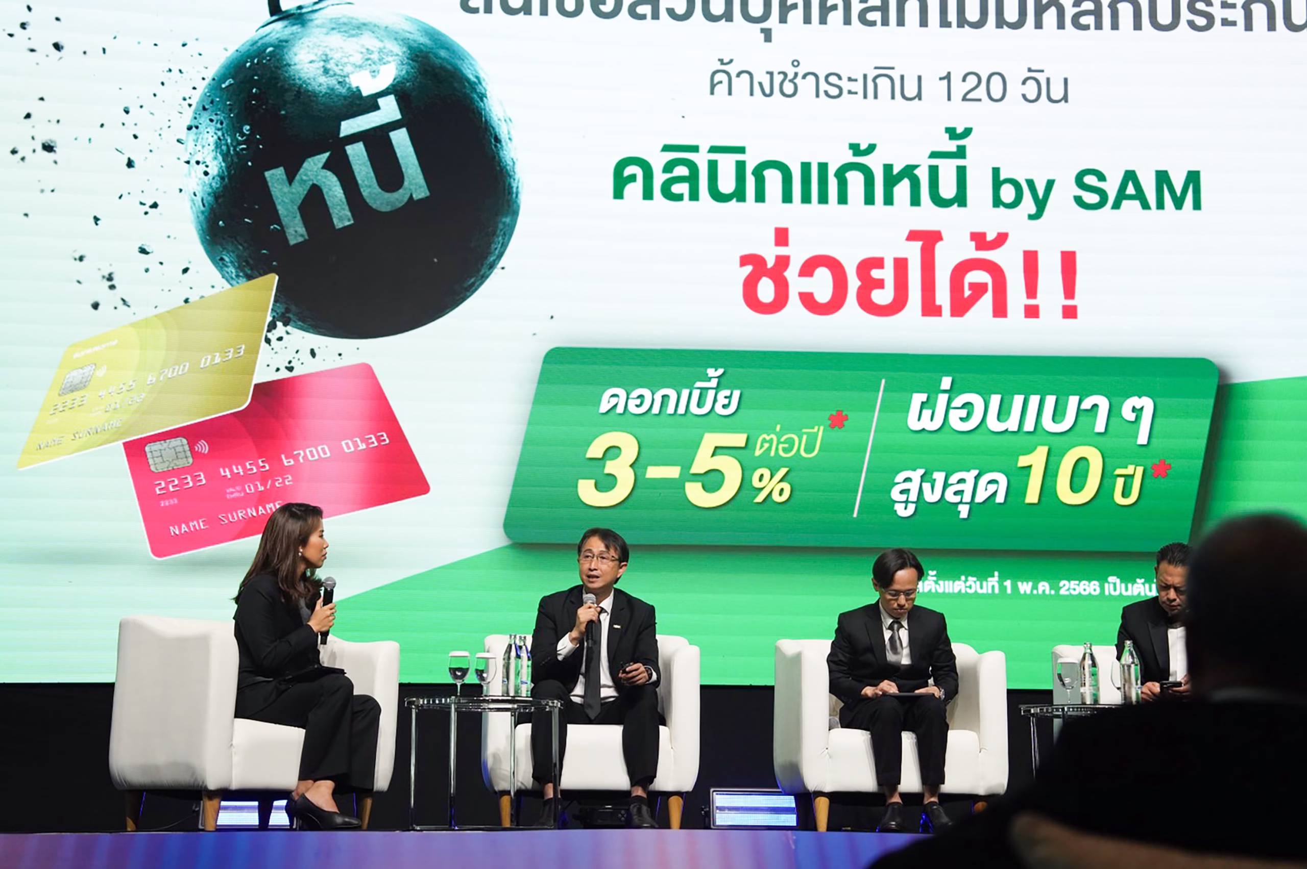 Sam ร่วมงานเสวนา : Bam Symposium “ผนึกกำลังขุนพลamc กู้วิกฤตหนี้ท่วมระบบ”