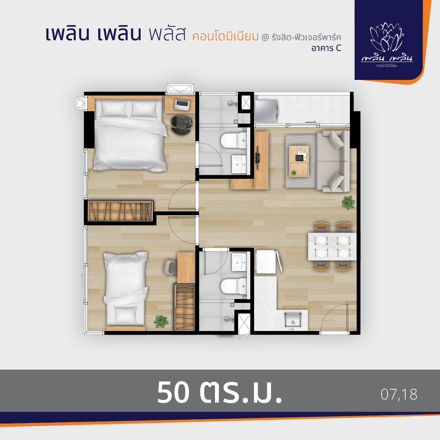 พรีวิว เพลิน เพลิน พลัส คอนโดมิเนียม รังสิต – ฟิวเจอร์พาร์ค อาคาร C (ploen Ploen Plus Condominium Rangsit Future Park Tower C)