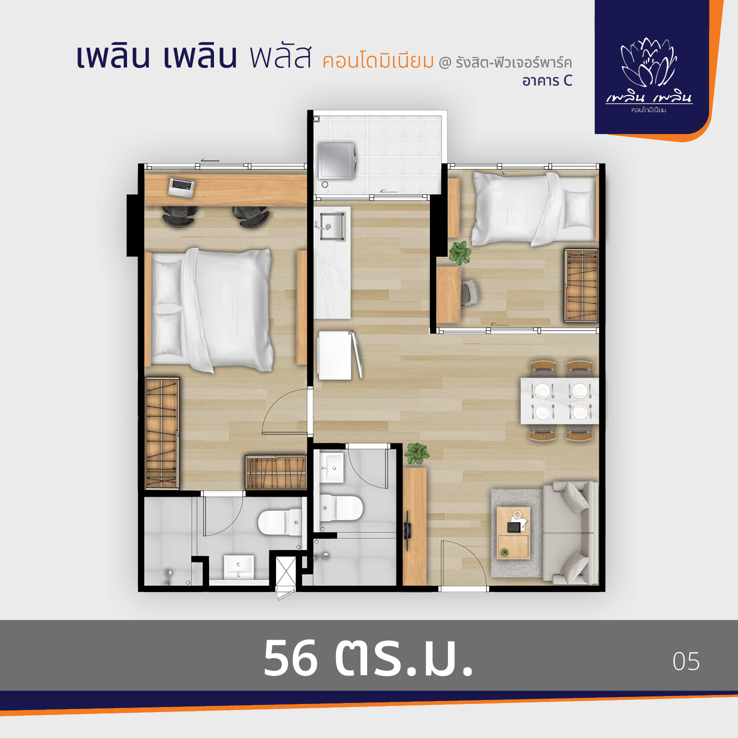พรีวิว เพลิน เพลิน พลัส คอนโดมิเนียม รังสิต – ฟิวเจอร์พาร์ค อาคาร C (ploen Ploen Plus Condominium Rangsit Future Park Tower C)