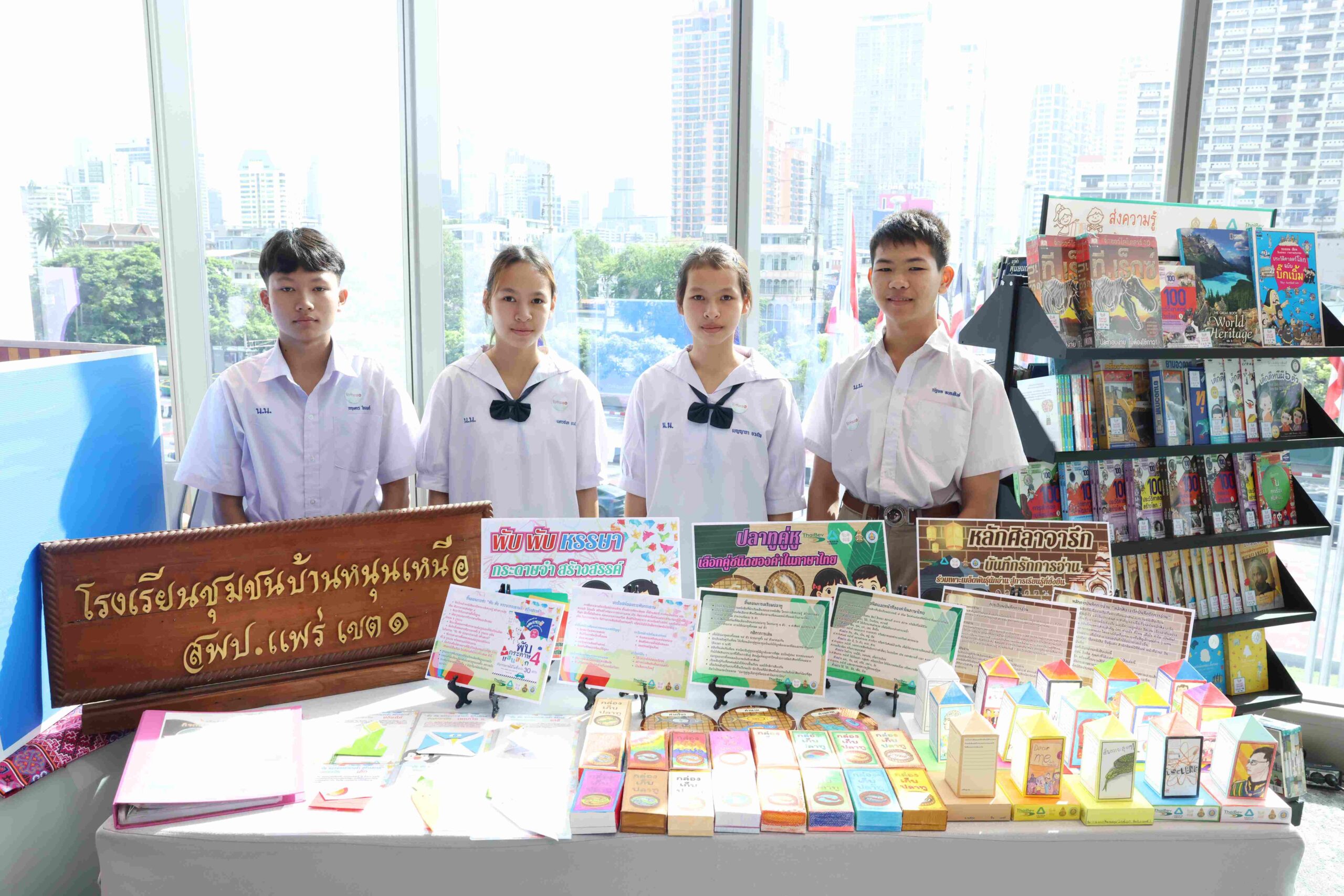 อมรินทร์กรุ๊ป เดินหน้าลุยต่อ โครงการ “ส่งความรู้ สร้างความสุข” ปลูกฝังเด็กไทยรักการอ่าน เพื่อผลสัมฤทธิ์ทางการศึกษาที่ดีขึ้น