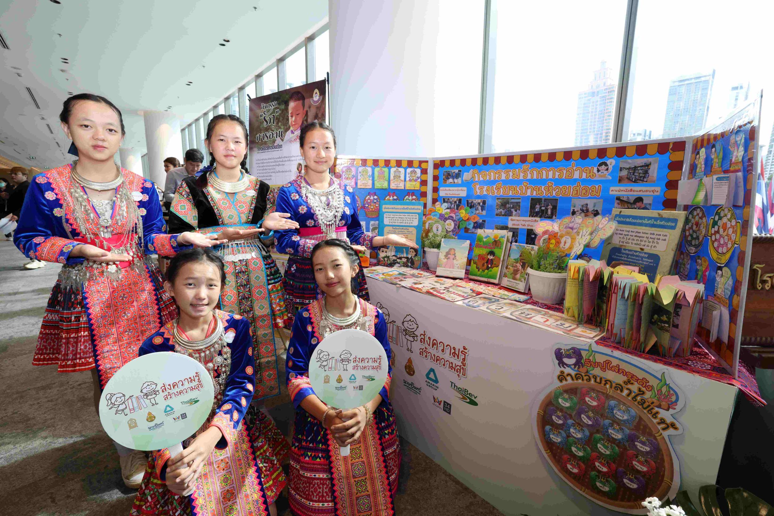 อมรินทร์กรุ๊ป เดินหน้าลุยต่อ โครงการ “ส่งความรู้ สร้างความสุข” ปลูกฝังเด็กไทยรักการอ่าน เพื่อผลสัมฤทธิ์ทางการศึกษาที่ดีขึ้น