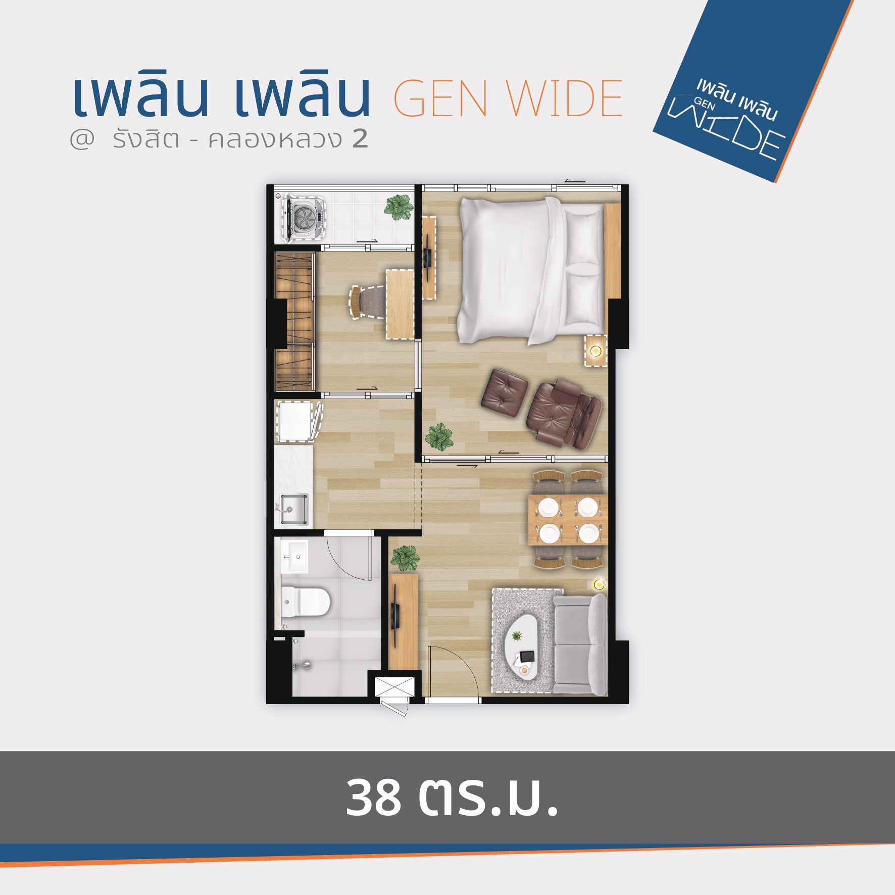 พรีวิว เพลิน เพลิน Gen Wide รังสิต – คลองหลวง 2 (ploen Ploen Gen Wide Rangsit Khlong Luang 2)