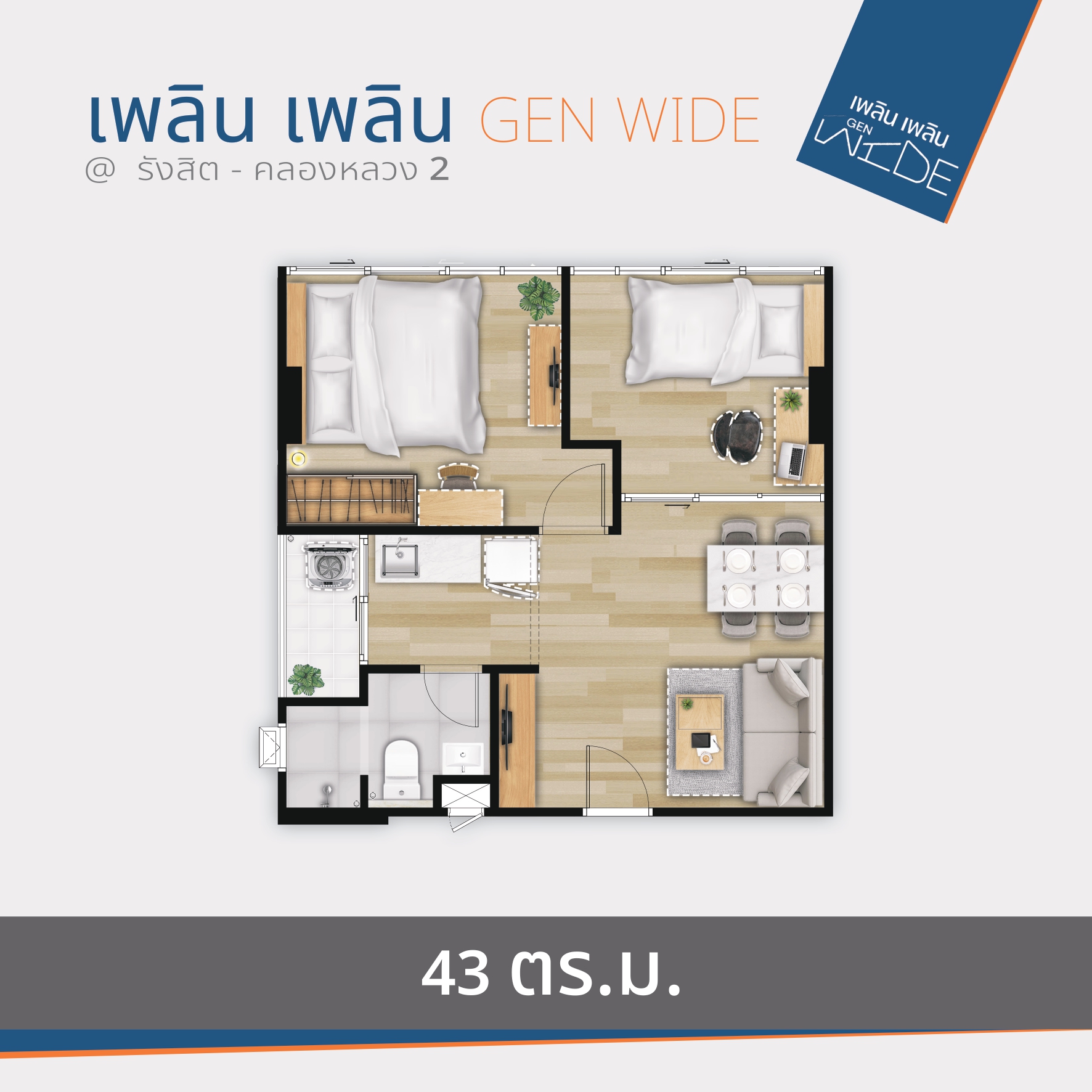 พรีวิว เพลิน เพลิน Gen Wide รังสิต – คลองหลวง 2 (ploen Ploen Gen Wide Rangsit Khlong Luang 2)