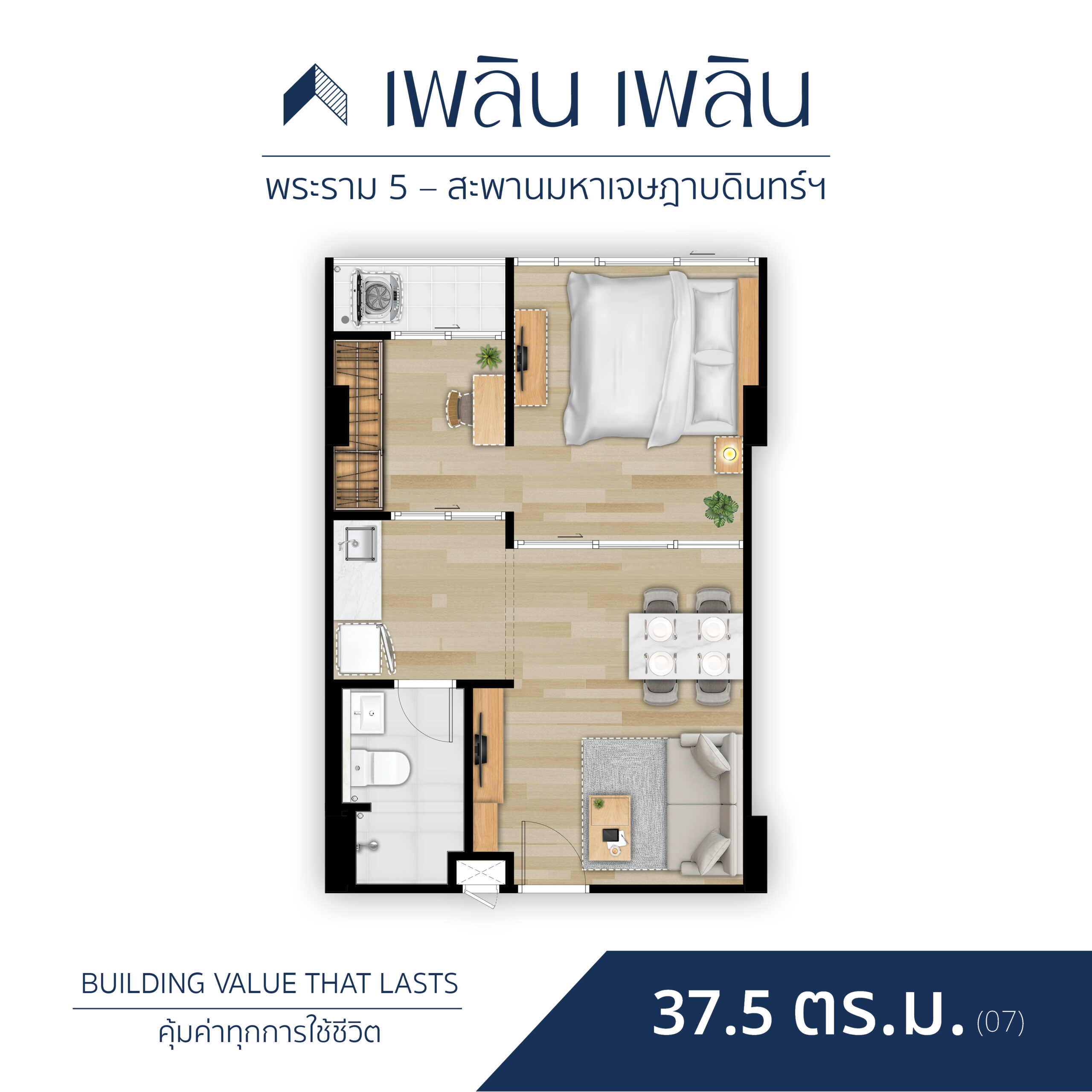 พรีวิว เพลิน เพลิน คอนโดมิเนียม พระราม 5 สะพานมหาเจษฎาบดินทร์ ฯ (ploen Ploen Condo Rama 5 Ratchaphruek)