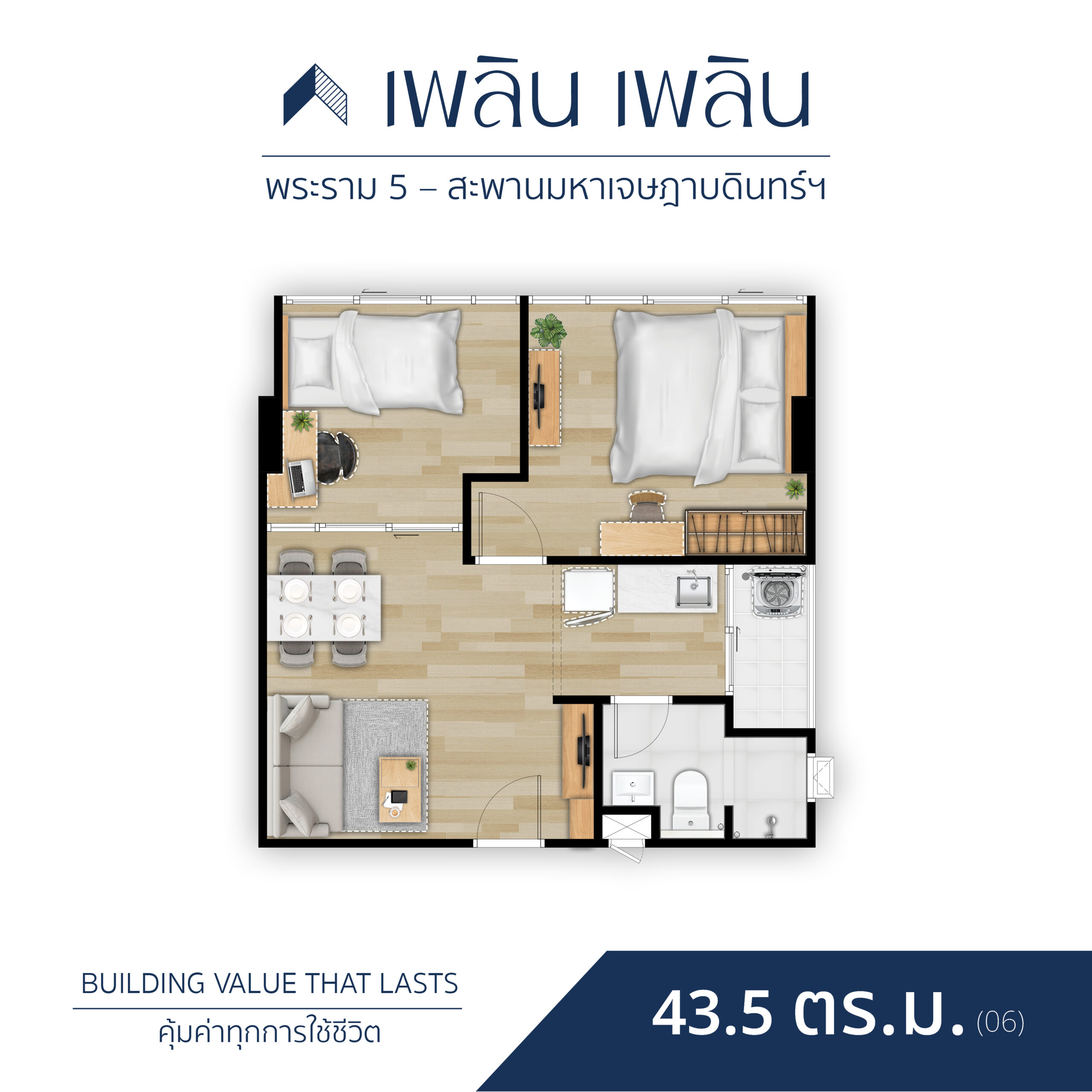 พรีวิว เพลิน เพลิน คอนโดมิเนียม พระราม 5 สะพานมหาเจษฎาบดินทร์ ฯ (ploen Ploen Condo Rama 5 Ratchaphruek)