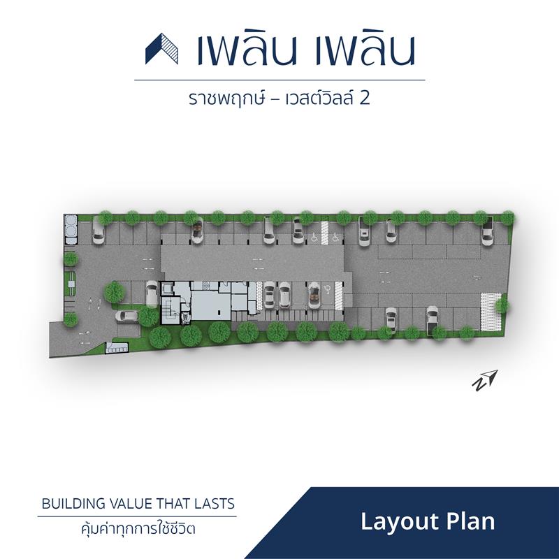 พรีวิว เพลิน เพลิน คอนโดมิเนียม ราชพฤกษ์ – เวสต์วิลล์ 2 (ploen Ploen Condominium Ratchapruek – Westville 2)