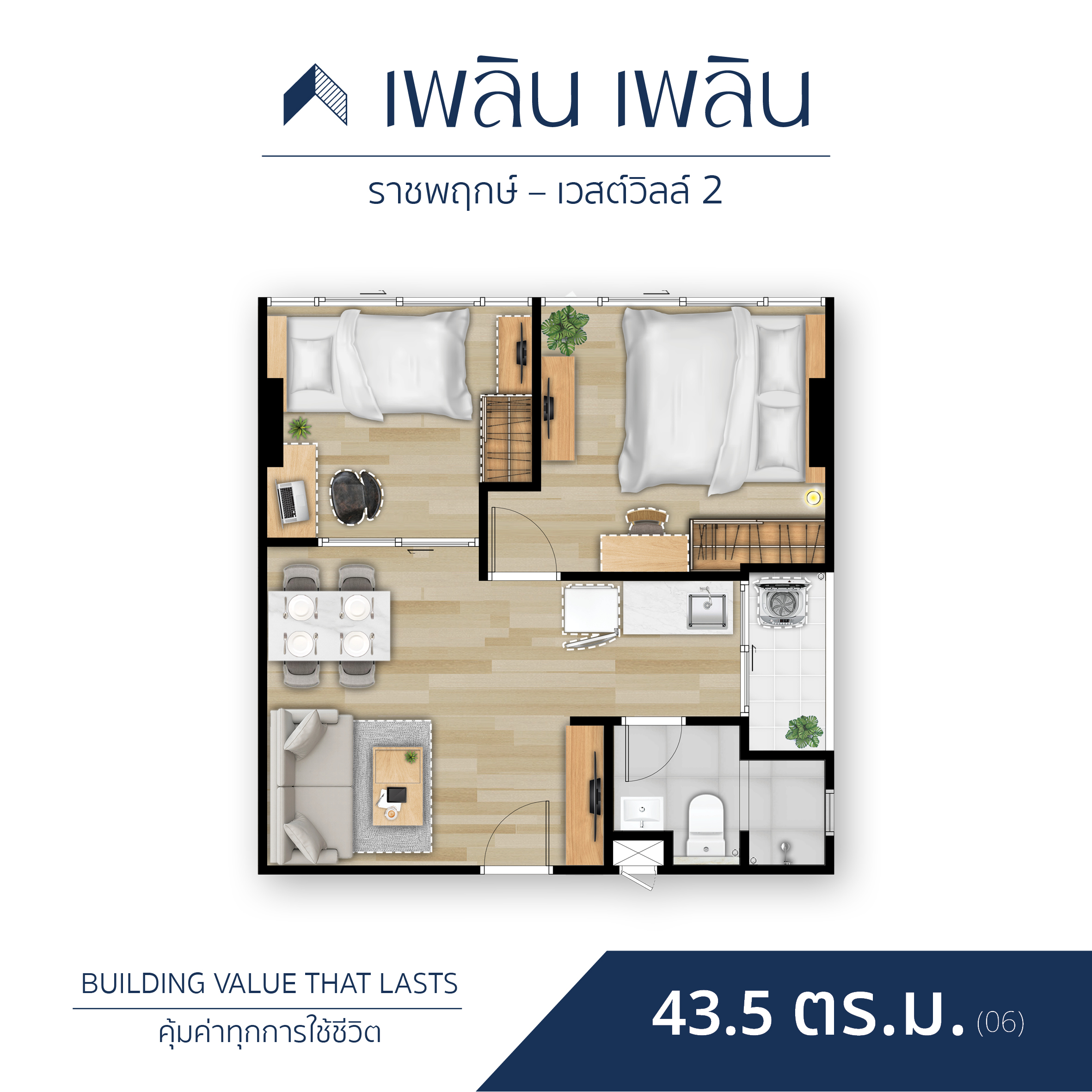 พรีวิว เพลิน เพลิน คอนโดมิเนียม ราชพฤกษ์ – เวสต์วิลล์ 2 (ploen Ploen Condominium Ratchapruek – Westville 2)