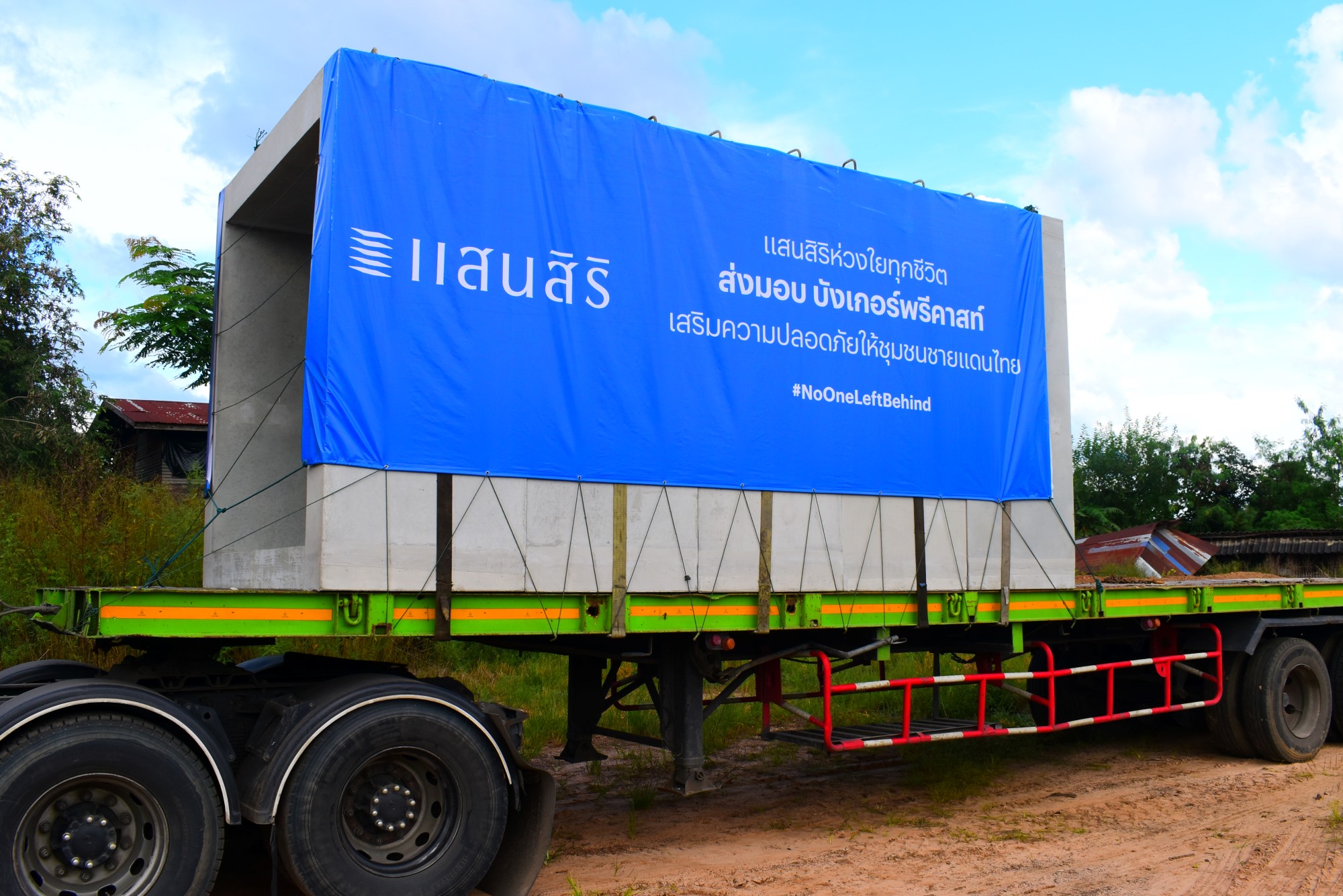 แสนสิริ อาสา “ร่วมปกป้องทหารด่านหน้า” ติดตั้งบังเกอร์นวัตกรรม เสริมแกร่งชายแดนศรีสะเกษ อุบลฯ ตอกย้ำแนวคิดมุ่งสร้างทุกวันให้ยั่งยืน เพื่อสังคมที่ดี ชุมชนแข็งแรง