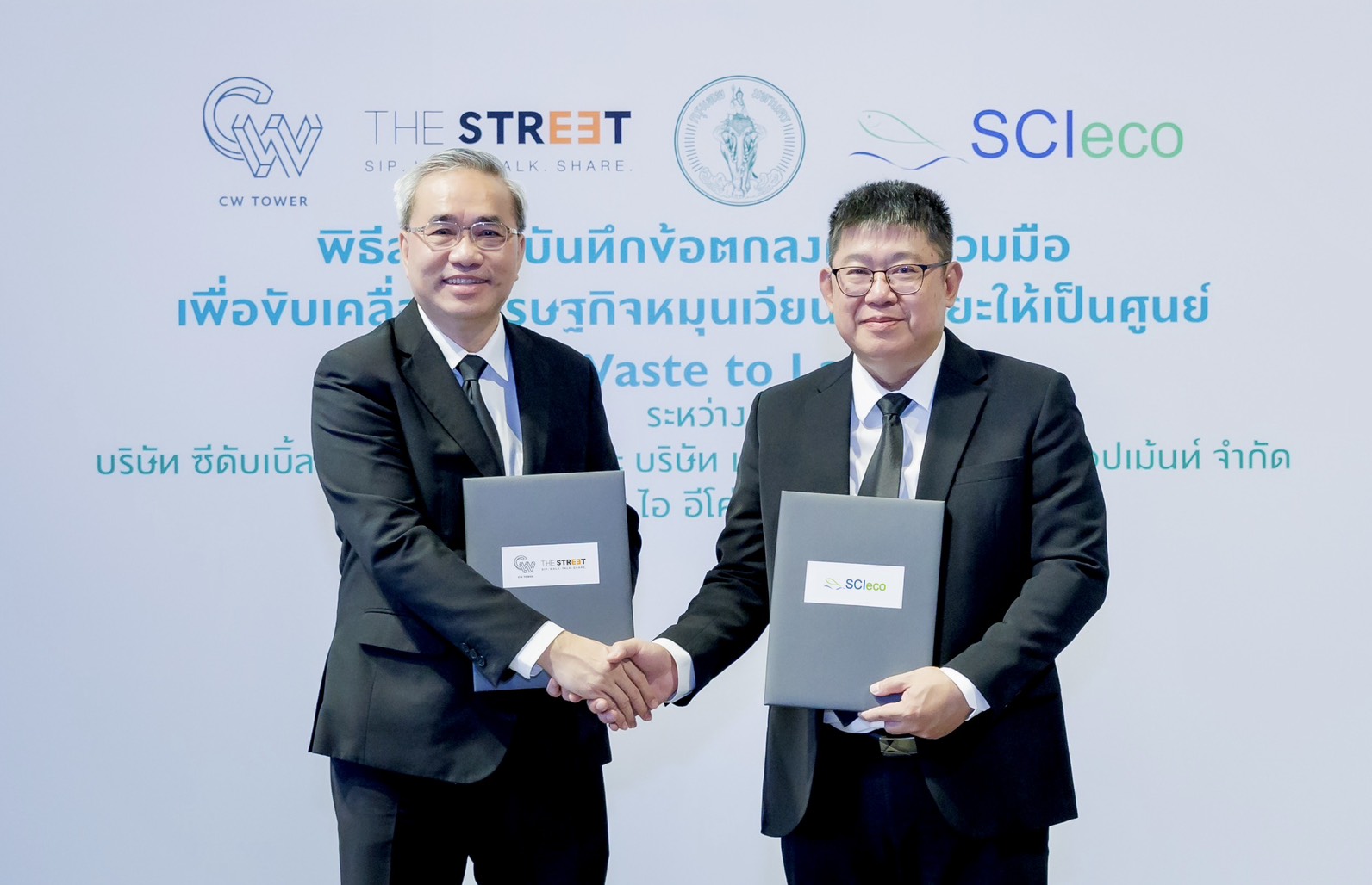 ซีดับเบิ้ลยู ทาวเวอร์ – เดอะ สตรีท รัชดา จับมือ Scieco เดินหน้าสู่ Zero Waste To Landfill ชูโมเดลจัดการขยะครบวงจร