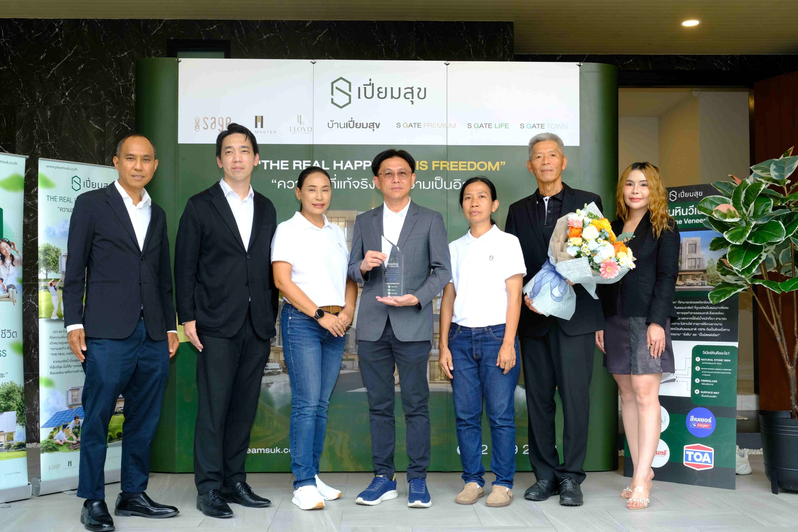 เบเยอร์ร่วมแสดงความยินดีแก่ “เปี่ยมสุข ดีเวลลอปเมนท์” ผู้คว้ารางวัล Sustainable Property Award จากธนาคารเกียรตินาคินภัทร