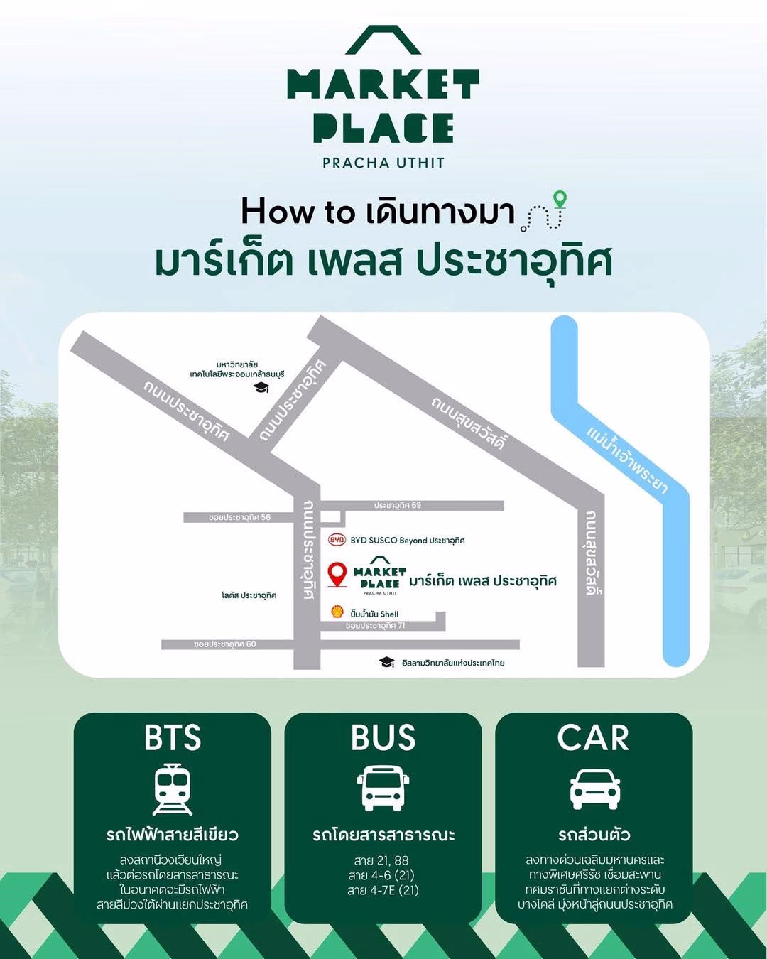 เซ็นทรัลพัฒนา เตรียมเปิด “market Place ประชาอุทิศ” 29 พ.ย. นี้ ปักหมุด คอมมูนิตี้ มอลล์ ทำเลศักยภาพประชาอุทิศ–ทุ่งครุ