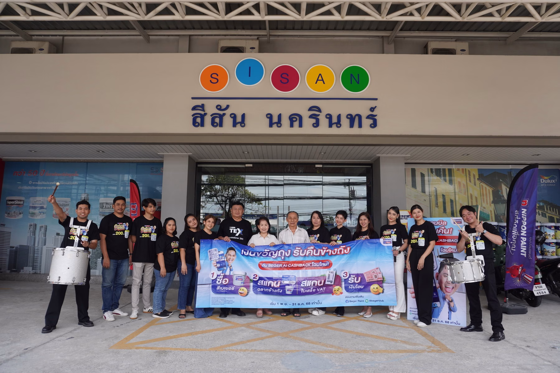 สู้ไปด้วยกัน! เบเยอร์ จัดกิจกรรมต่อเนื่อง เปิดตัว “beger Ai Cashback” เสริมกำลังร้านค้า สร้างประสบการณ์ซื้อขายยุคใหม่ พร้อมผลักดันร้านค้าไทยเติบโตอย่างยั่งยืน