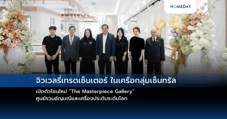 จิวเวลรี่เทรดเซ็นเตอร์ ในเครือกลุ่มเซ็นทรัล เปิดตัวโซนใหม่ “the Masterpiece Gallery” ศูนย์รวมอัญมณีและเครื่องประดับระดับโลก