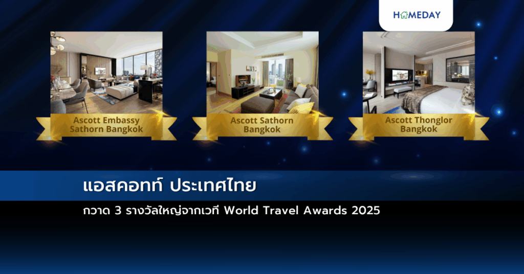 แอสคอทท์ ประเทศไทย กวาด 3 รางวัลใหญ่จากเวที World Travel Awards 2025