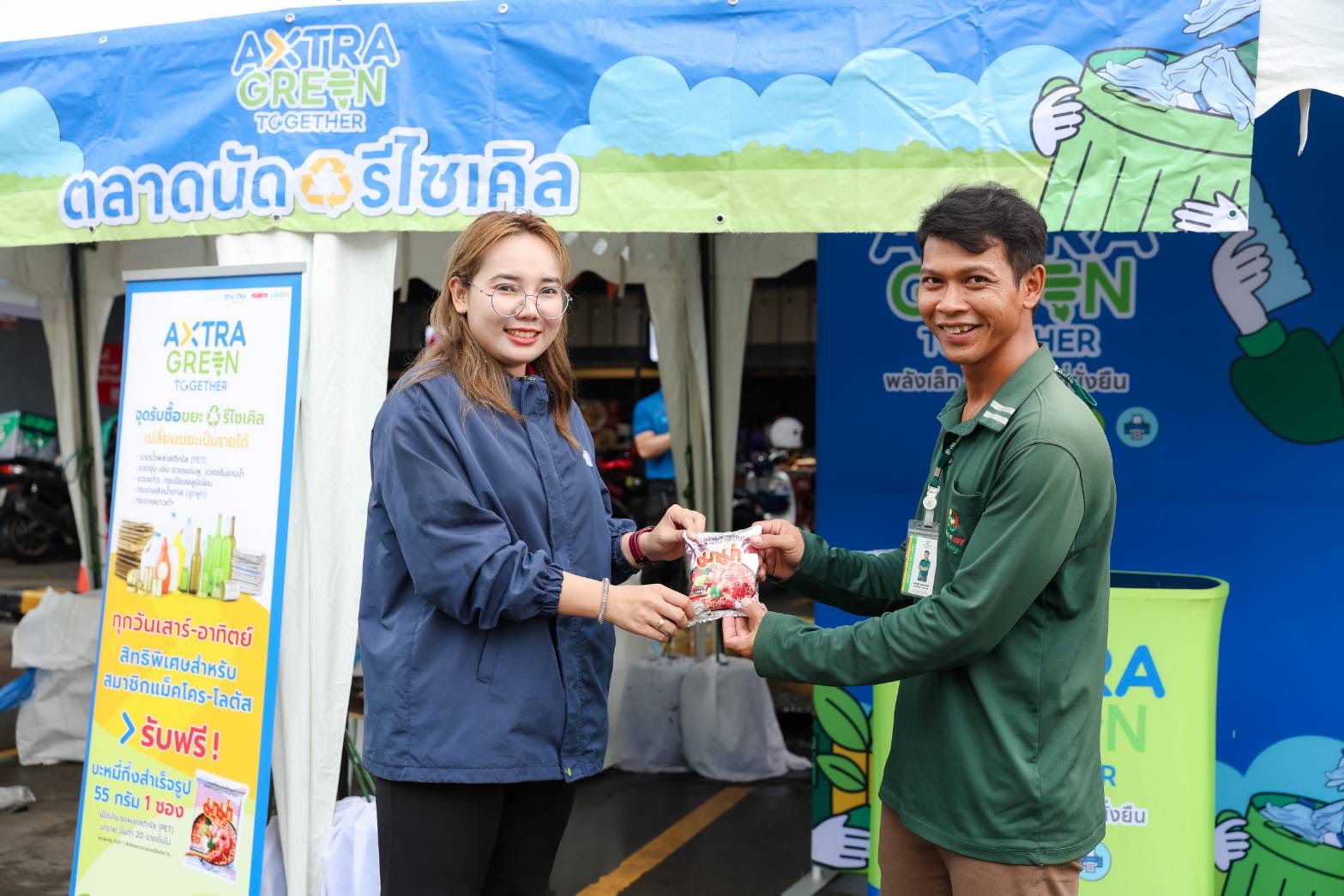 ซีพี แอ็กซ์ตร้า จับมือ เวสท์บาย เดลิเวอรี่ เปิดตลาดรีไซเคิล ส่งเสริมการแยกขยะอย่างยั่งยืน พร้อมติดตั้งเครื่อง Rvm ภายใต้แนวคิด ‘axtra Green Together’