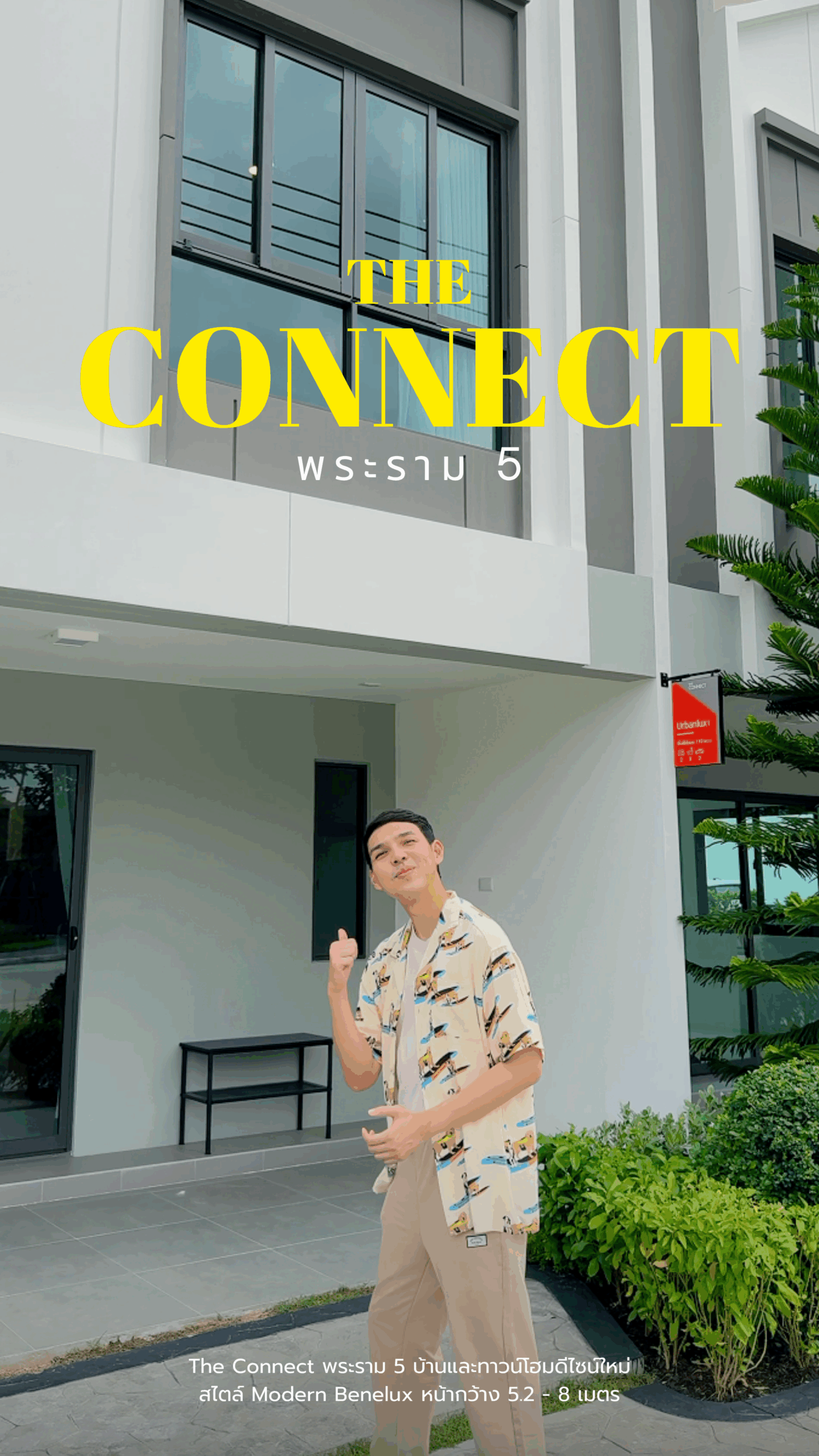 The Connect พระราม 5