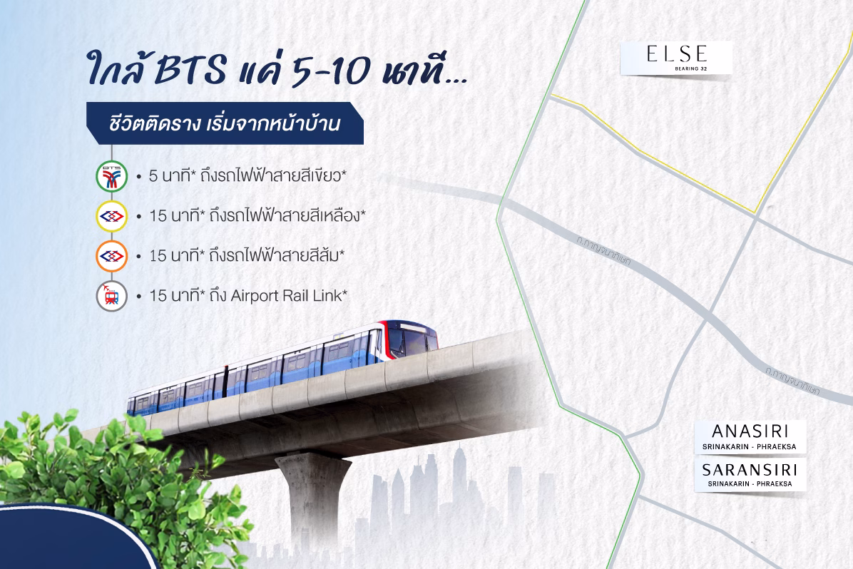 บางนา…ไม่ใช่แค่ทางผ่าน แต่คือทำเลอนาคตที่เกิดขึ้นแล้ว 3