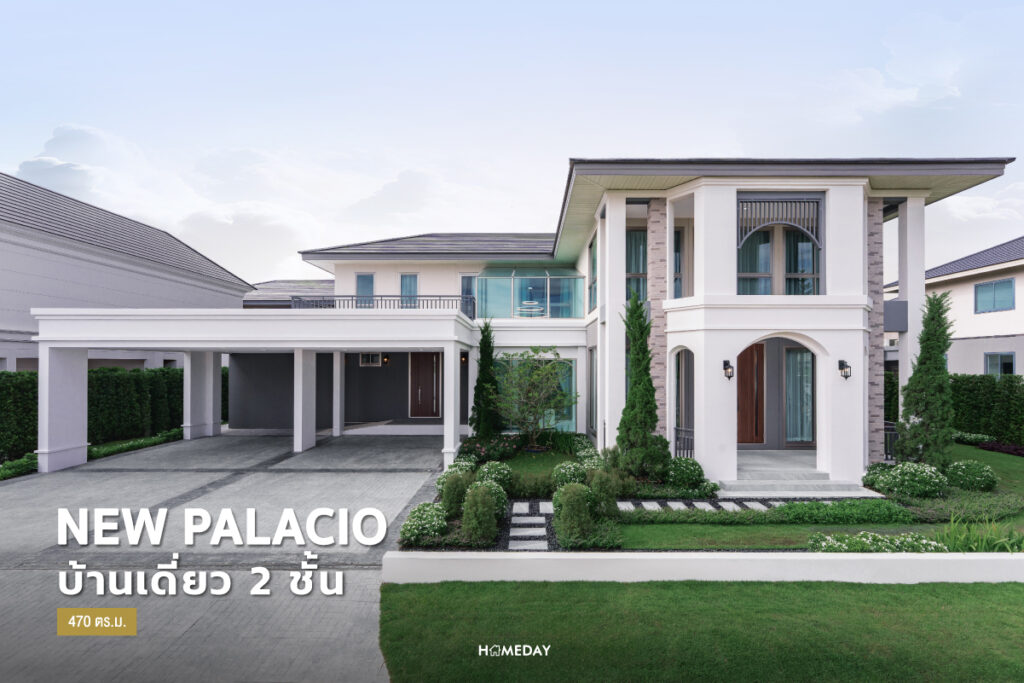 เดอะ ซิกเนเจอร์ กรุงเท