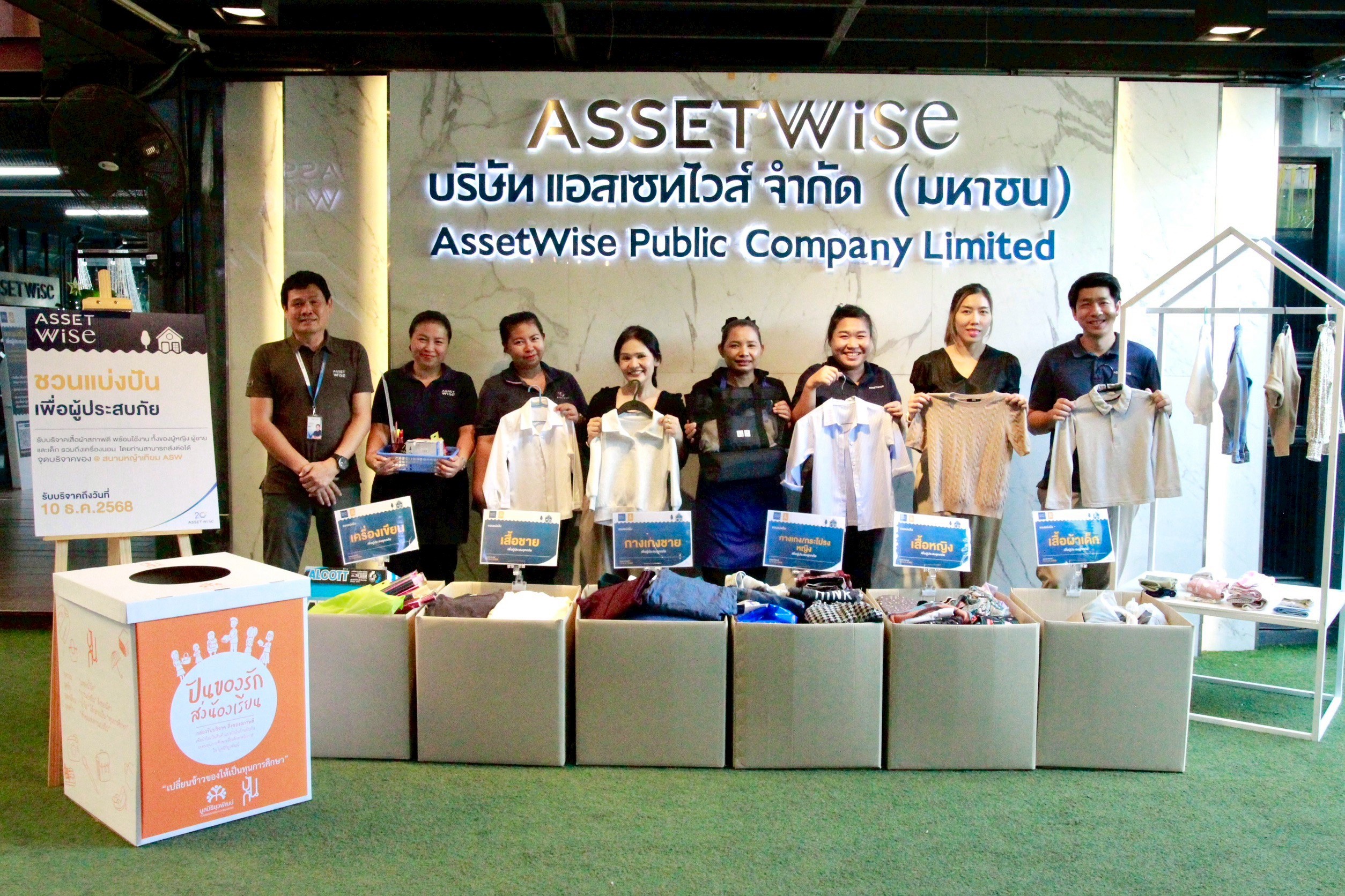 “แอสเซทไวส์” ระดมพลังพันธมิตรแบ่งปันน้ำใจ ช่วยเหลือผู้ประสบภัยน้ำท่วมภาคใต้ ส่งมอบถุงยังชีพ เสื้อผ้า อุปกรณ์ประกอบอาหาร ดูแลระยะเร่งด่วนและฟื้นฟูหลังน้ำลด