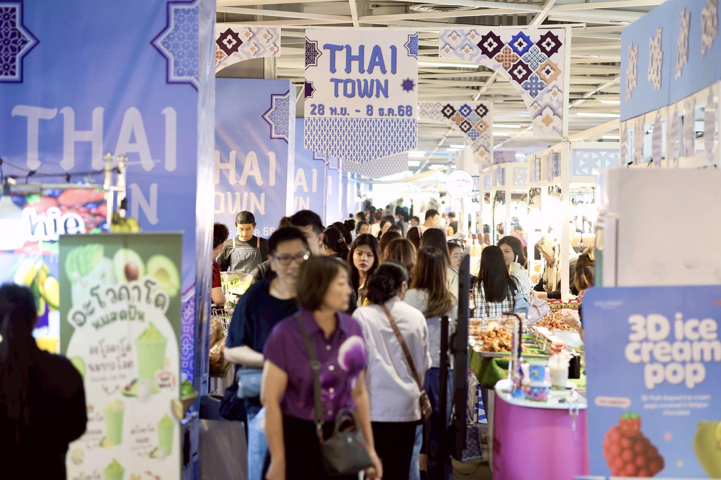 เมกาบางนา ยกทัพความอร่อยจากร้านเด็ดคัดสรรพิเศษ มาไว้ที่เดียว! อิ่มครบหลากหลายสไตล์ในงาน “thai Town” วันนี้ – 8 ธ.ค. 68 ณ ชั้น 1 โซนธนาคาร ศูนย์การค้าเมกาบางนา