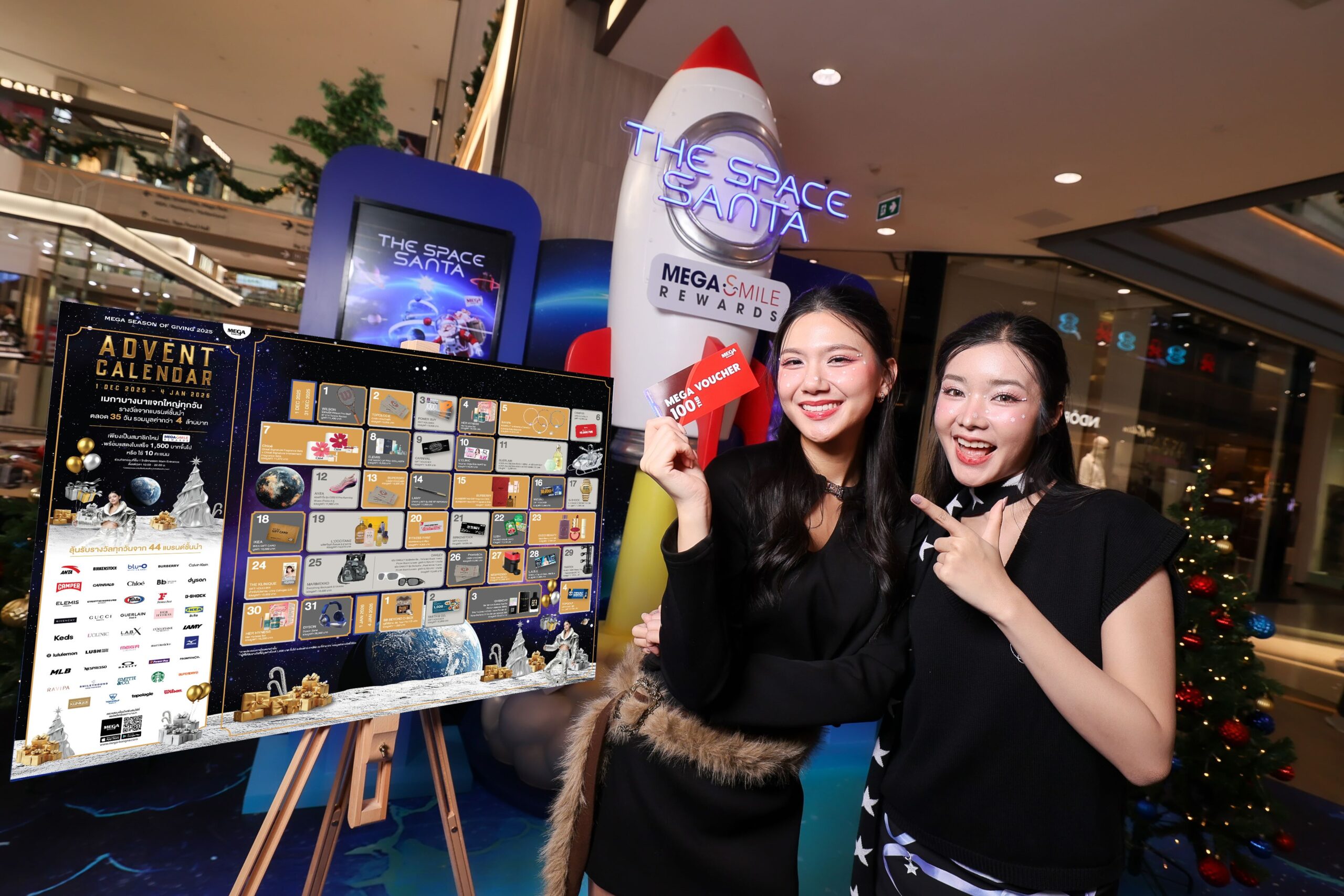 เมกาบางนาแจกรางวัลใหญ่ทุกวัน จัดเต็มแคมเปญพิเศษส่งท้ายปี “mega Season Of Giving 2025: Advent Calendar” รวมรางวัลจากแบรนด์ชั้นนำ ตลอด 35 วัน รวมมูลค่ากว่า 4 ล้านบาท ระหว่างวันที่ 1 ธ.ค. 68 – 4 ม.ค. 69