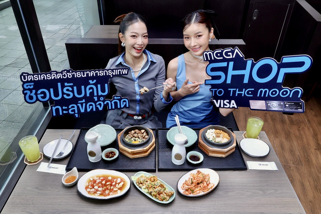 เมกาบางนา ร่วมกับ บัตรเครดิตวีซ่าธนาคารกรุงเทพ เอาใจนักช็อปส่งท้ายปี กับแคมเปญ “mega Shop To The Moon” ช็อปรับคุ้ม ทะลุขีดจำกัด มอบสิทธิพิเศษถึง 3 ต่อสุดคุ้ม ตั้งแต่วันนี้ – 4 ม.ค. 69