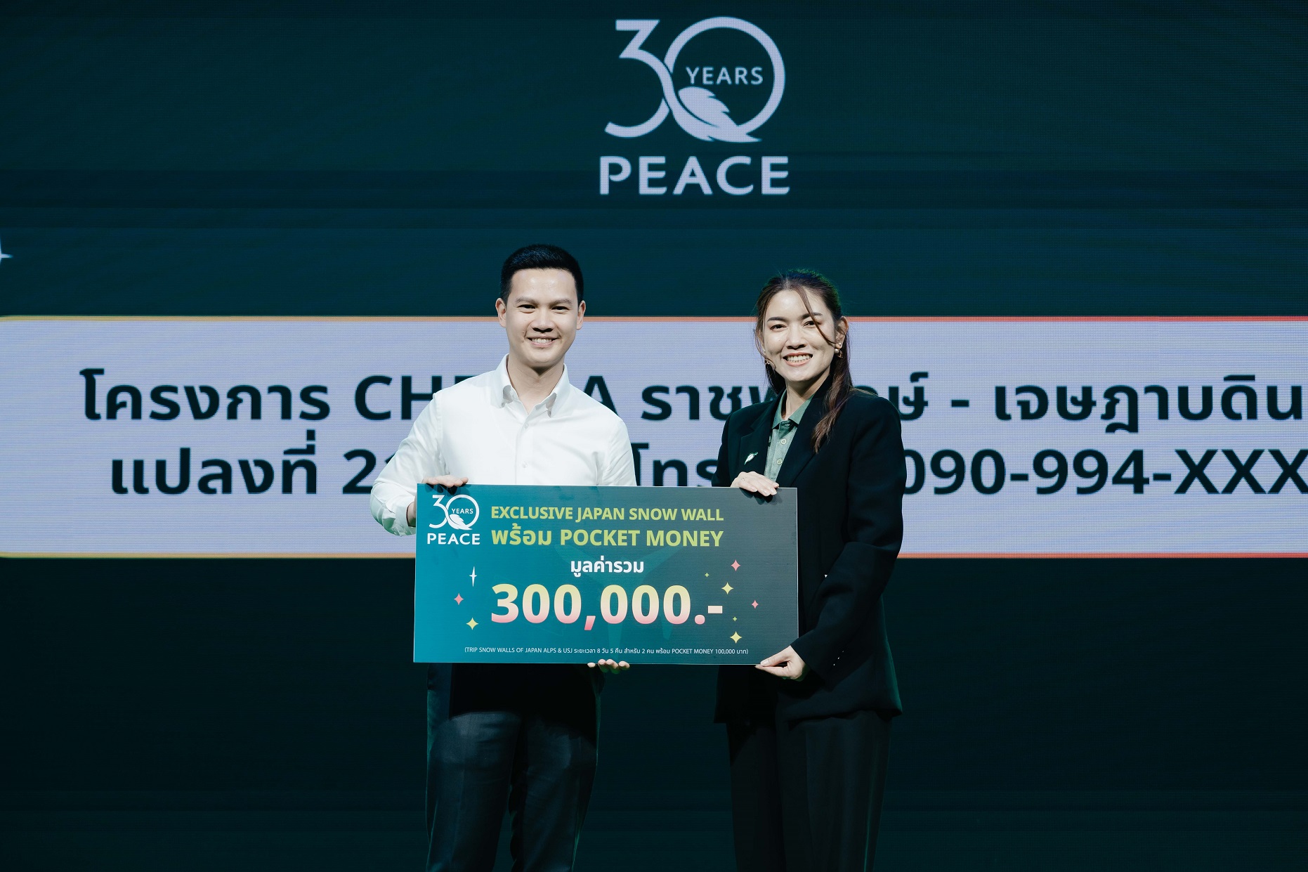 Peace มอบความสุขส่งท้ายแคมเปญ “peace เกิดอยากแจก” ฉลองครบรอบ 30 ปี พร้อมเปิดตัวแอป “สบายใจ By Peace” เพื่อยกระดับการอยู่อาศัยแบบครบวงจร และต่อยอดการพัฒนาสู่การดูแลลูกบ้านอย่างไม่หยุดยั้ง