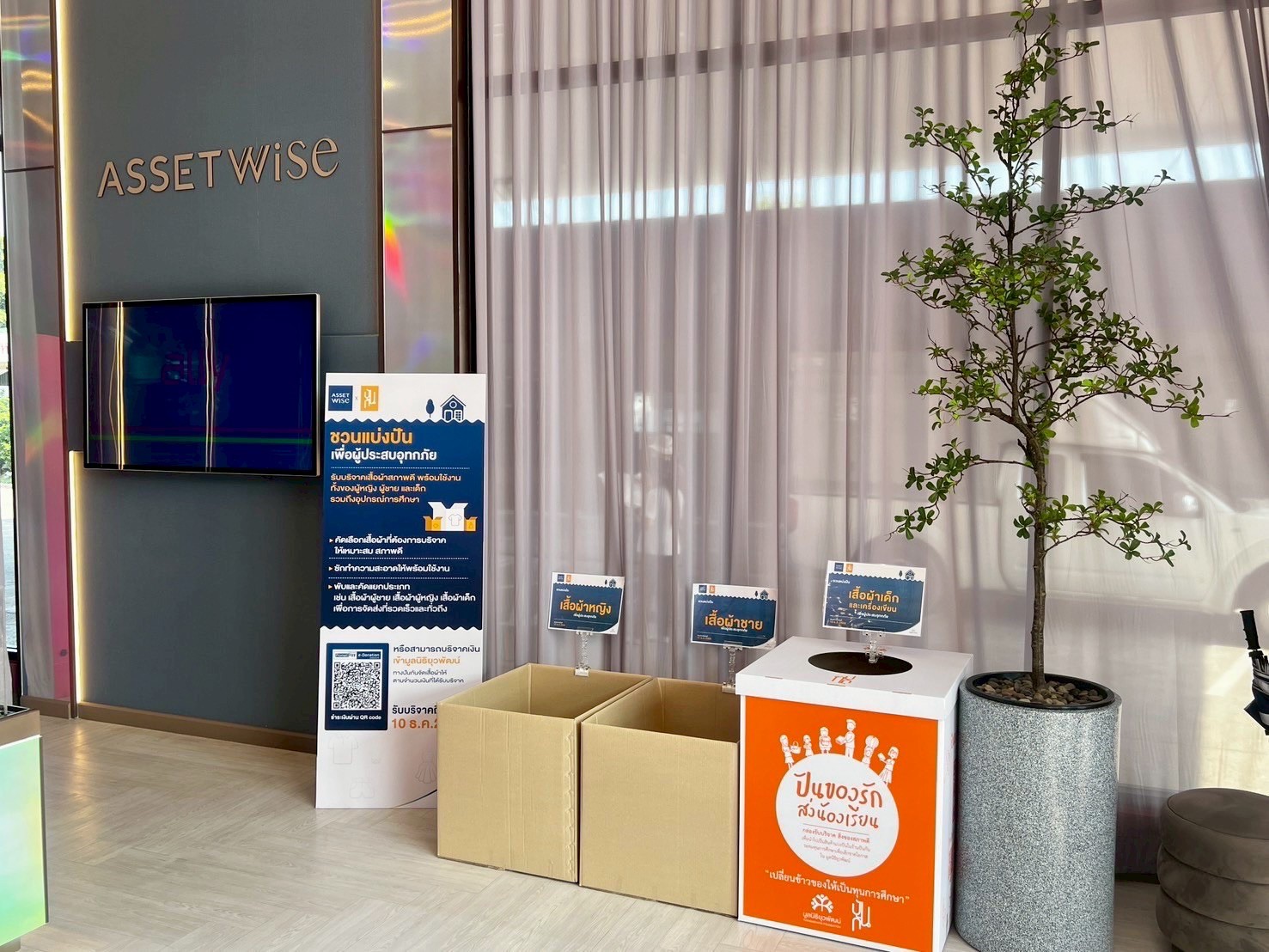 “แอสเซทไวส์” ระดมพลังพันธมิตรแบ่งปันน้ำใจ ช่วยเหลือผู้ประสบภัยน้ำท่วมภาคใต้ ส่งมอบถุงยังชีพ เสื้อผ้า อุปกรณ์ประกอบอาหาร ดูแลระยะเร่งด่วนและฟื้นฟูหลังน้ำลด