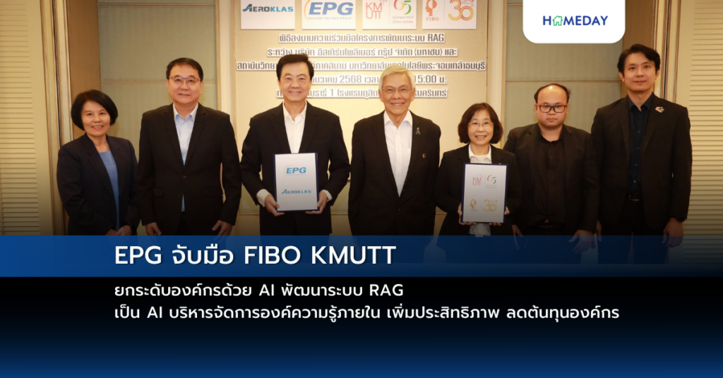 Epg จับมือ Fibo Kmutt ยกระดับองค์กรด้วย Ai พัฒนาระบบ Rag เป็น Ai บริหารจัดการองค์ความรู้ภายใน เพิ่มประสิทธิภาพ ลดต้นทุนองค์กร
