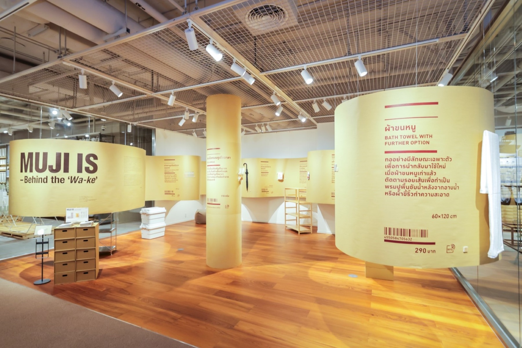 เปิดตัวยิ่งใหญ่! ‘muji Centralworld’ แฟล็กชิพสโตร์ใหญ่ที่สุดในภูมิภาคเอเชียตะวันออกเฉียงใต้ ครั้งแรกและแห่งเดียวในประเทศไทย
