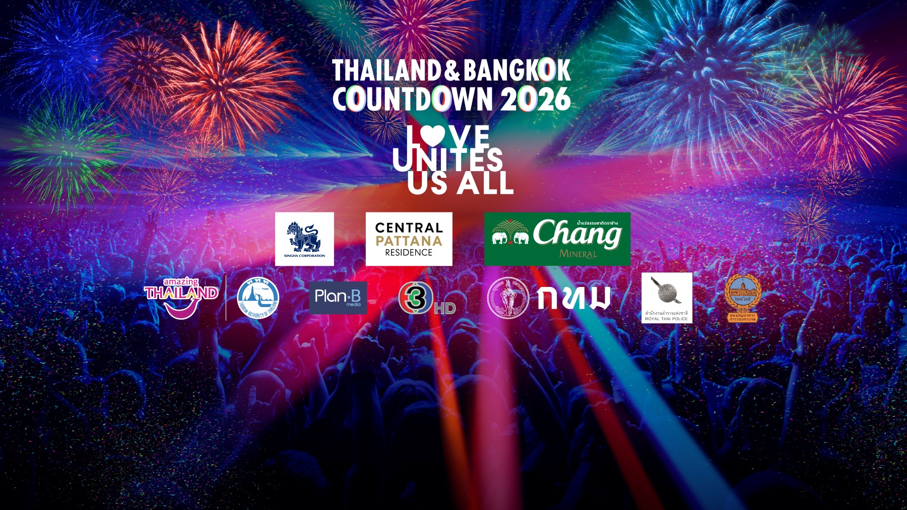 ที่สุดระดับโลก เซ็นทรัลพัฒนา ทุ่ม 500 ล้านบาท สร้างปรากฎการณ์ Entertainment Countdown ทั่วประเทศ ดีที่สุดตลอดกาล เซ็นทรัลเวิลด์ Times Square Of Asia