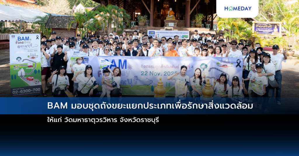 มอบชุดถังขยะแยกประเภทเพื่อรักษาสิ่งแวดล้อม ให้แก่ วัดมหาธาตุวรวิหาร จังหวัดราชบุรี