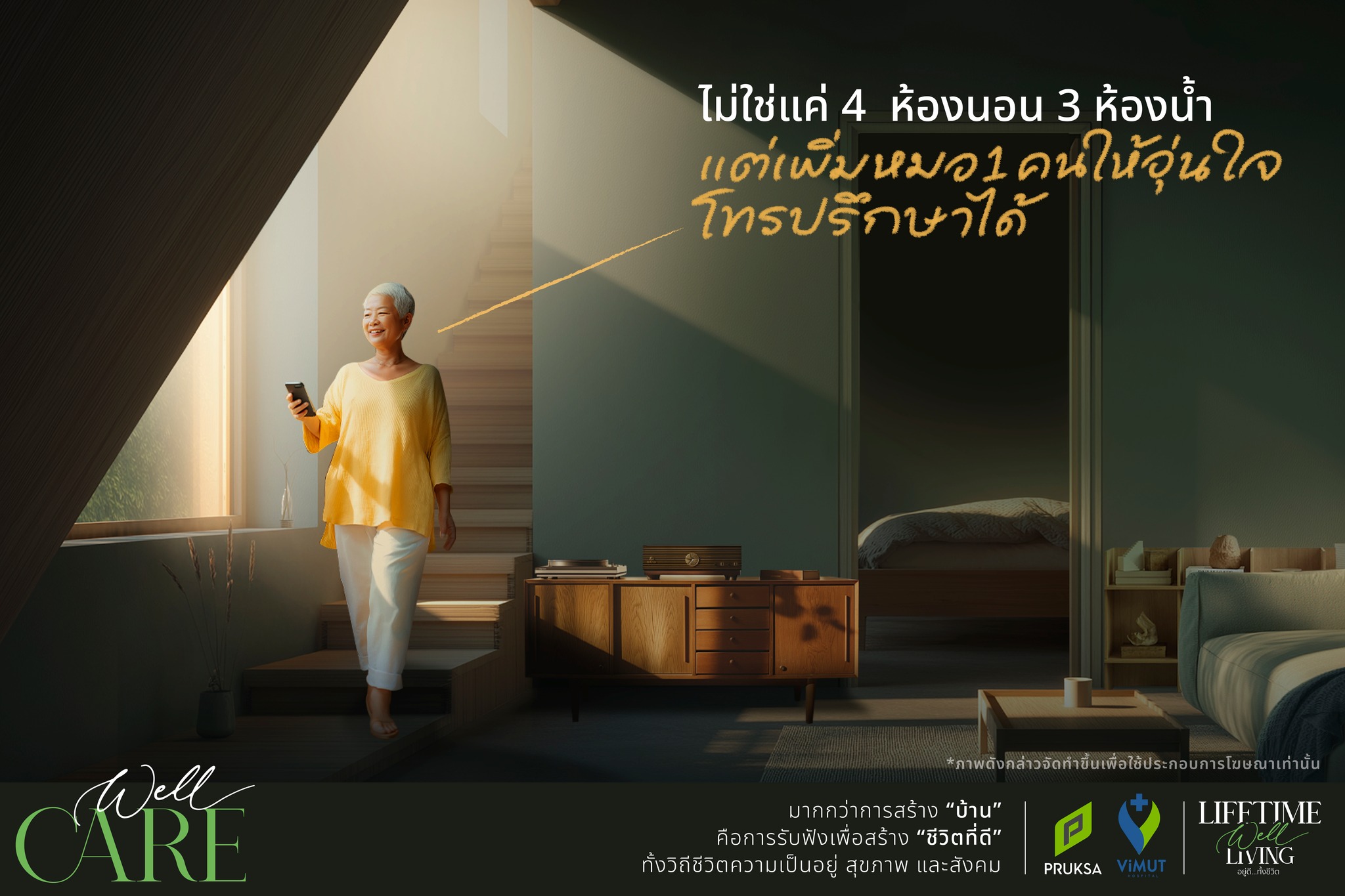 พฤกษามาแรง! คว้ารางวัล Rising Star Award 2025 ตอกย้ำพลังแนวคิดแบรนด์ ‘lifetime Well Living อยู่ดีทั้งชีวิต’ ทัชใจลูกค้า ยกระดับภาพลักษณ์องค์กรสู่มิติใหม่ของการใช้ชีวิตอย่างยั่งยืน