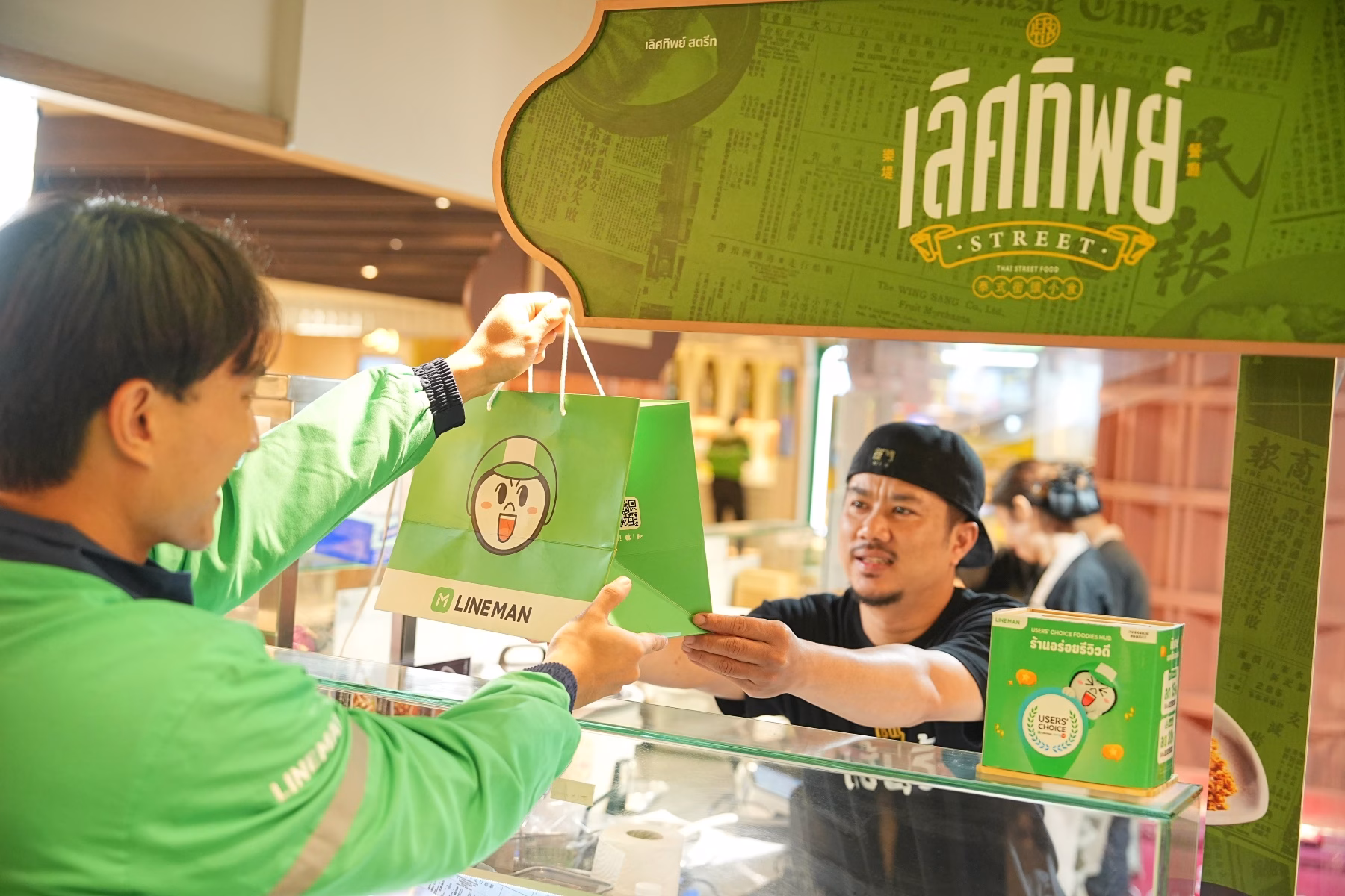 Central Park X Line Man Wongnai เปิดแลนด์มาร์กความอร่อยใจกลางเมือง ยกทัพร้าน Users’ Choice กว่า 50 ร้าน ที่โซน Parkside Market ชั้น Lg วันนี้ – 31 มี.ค. 69