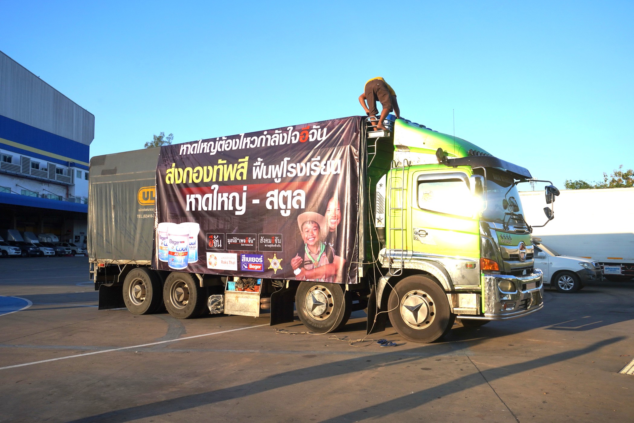 เบเยอร์ มอบสีมูลค่า 10 ล้านบาท ช่วยเหลือผู้ประสบอุทกภัยทั่วประเทศ โดยร่วมมือสนับสนุนกับทางมูลนิธิรักษ์ไทย และมูลนิธิเพจอีจัน