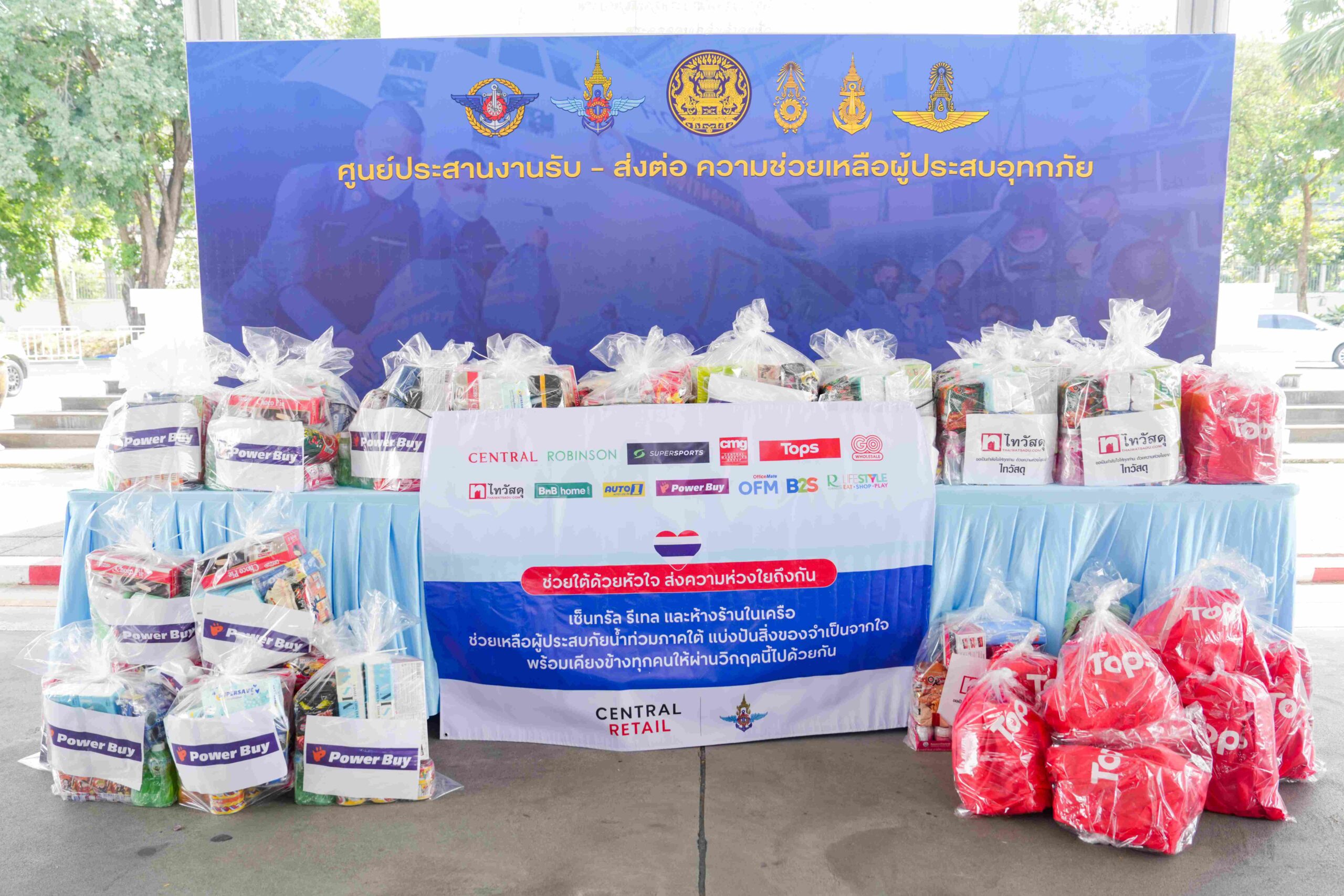 เพาเวอร์บาย เดินหน้าภารกิจ “เพาเวอร์บาย ร่วมใจช่วยภัยน้ำท่วม” ระดมทุกกำลังช่วยเหลือผู้ประสบอุทกภัยภาคใต้ทั้งช่วงวิกฤตและช่วงฟื้นฟู