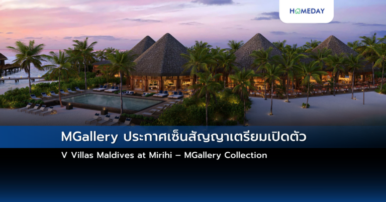 Mgallery ประกาศเซ็นสัญญาเตรียมเปิดตัว V Villas Maldives At Mirihi – Mgallery Collection