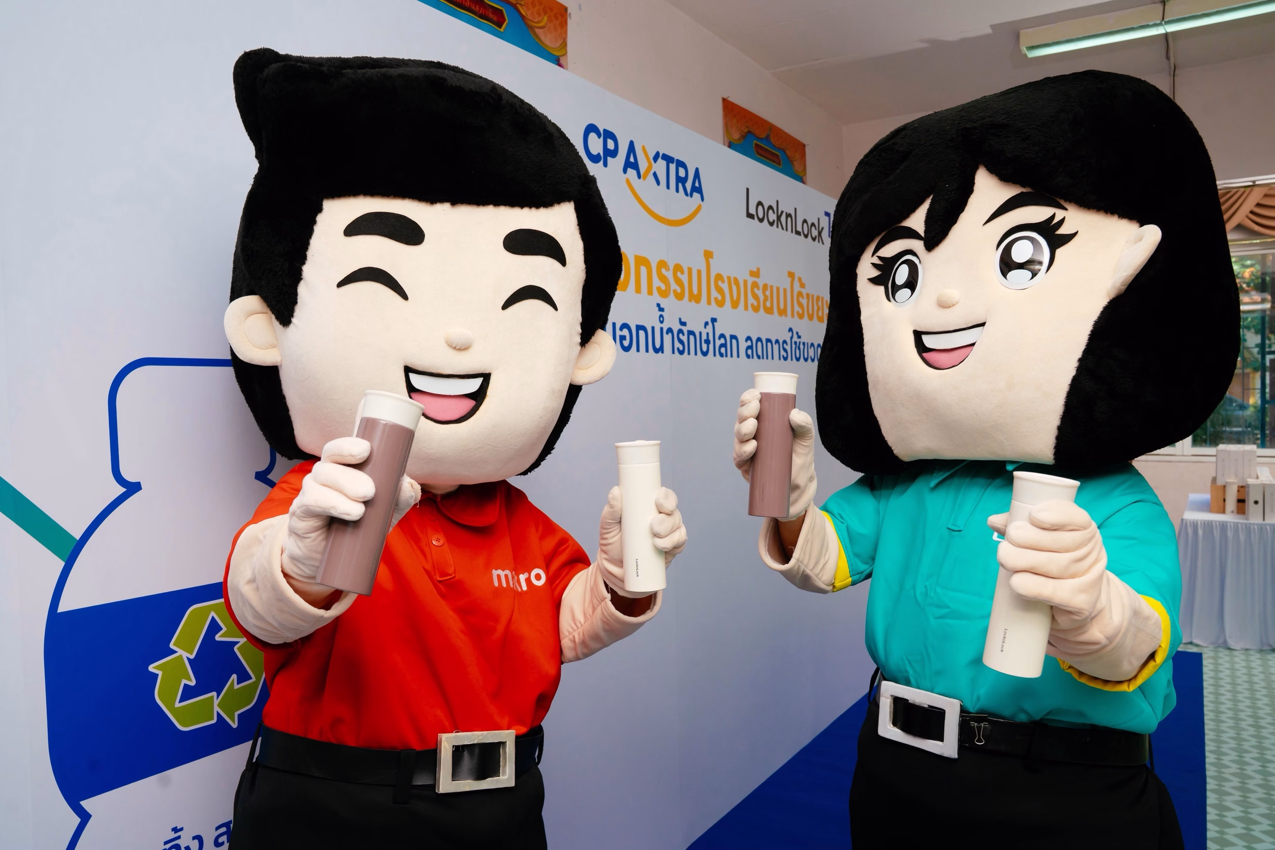 ซีพี แอ็กซ์ตร้า ร่วมกับ ล็อก แอนด์ ล็อก จัดกิจกรรม “โรงเรียนไร้ขยะ” ส่งมอบกระบอกน้ำรักษ์โลก ปลูกฝังการลดใช้ขวดพลาสติกให้เยาวชน