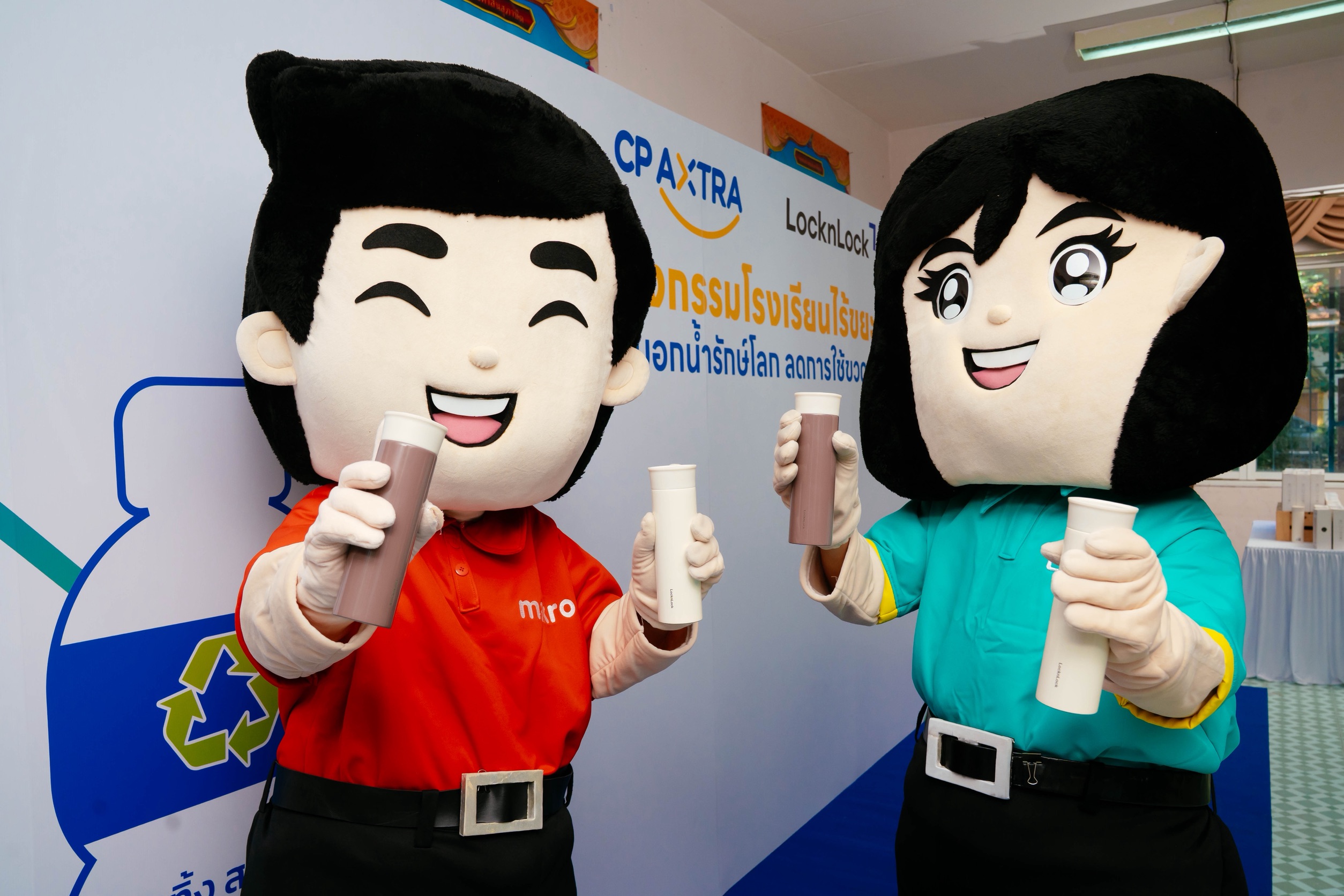 ซีพี แอ็กซ์ตร้า ร่วมกับ ล็อก แอนด์ ล็อก จัดกิจกรรม “โรงเรียนไร้ขยะ” ส่งมอบกระบอกน้ำรักษ์โลก ปลูกฝังการลดใช้ขวดพลาสติกให้เยาวชน