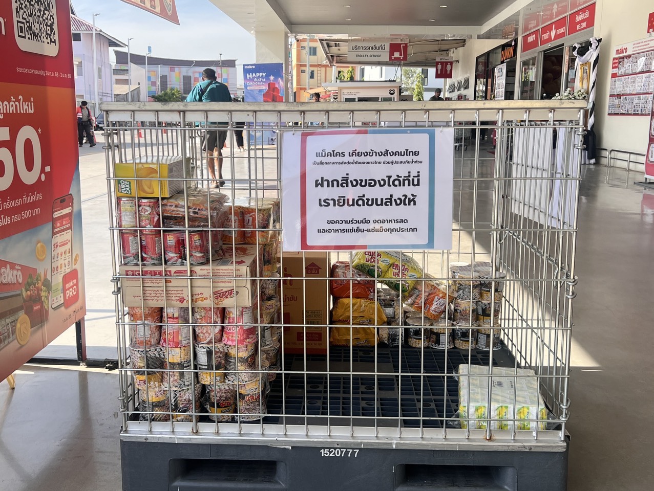 “ซีพี แอ็กซ์ตร้า ระดมทีมลงพื้นที่ ช่วยบรรเทาผลกระทบ–ฟื้นฟูผู้ประสบอุทกภัยภาคใต้ พร้อมเดินหน้าส่งต่อความช่วยเหลือต่อเนื่อง”