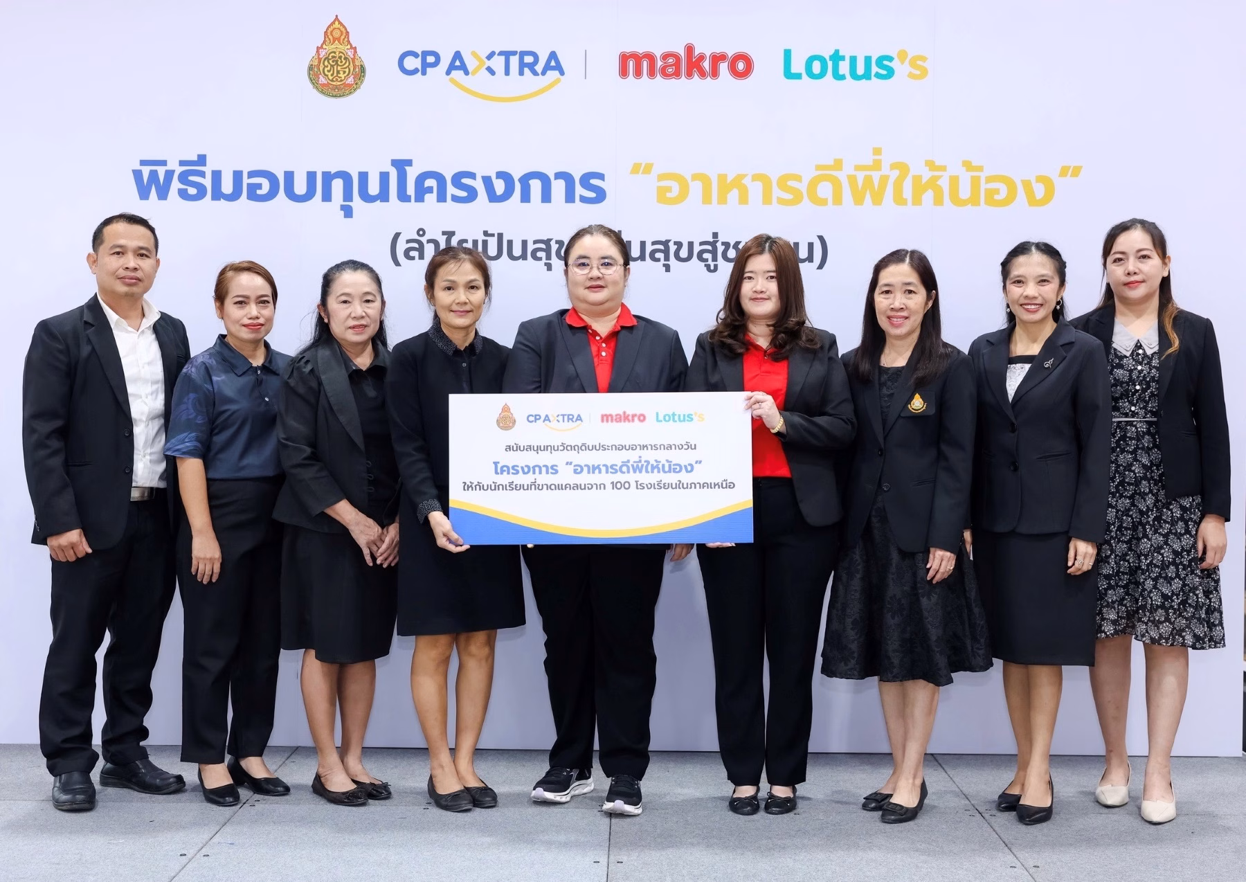 ซีพี แอ็กซ์ตร้า สานต่อโครงการ “อาหารดีพี่ให้น้อง” ต่อเนื่อง สนับสนุนวัตถุดิบอาหารกลางวันให้นักเรียนทั่วประเทศ ส่งเสริมให้เยาวชนเข้าถึงอาหารดีมีประโยชน์