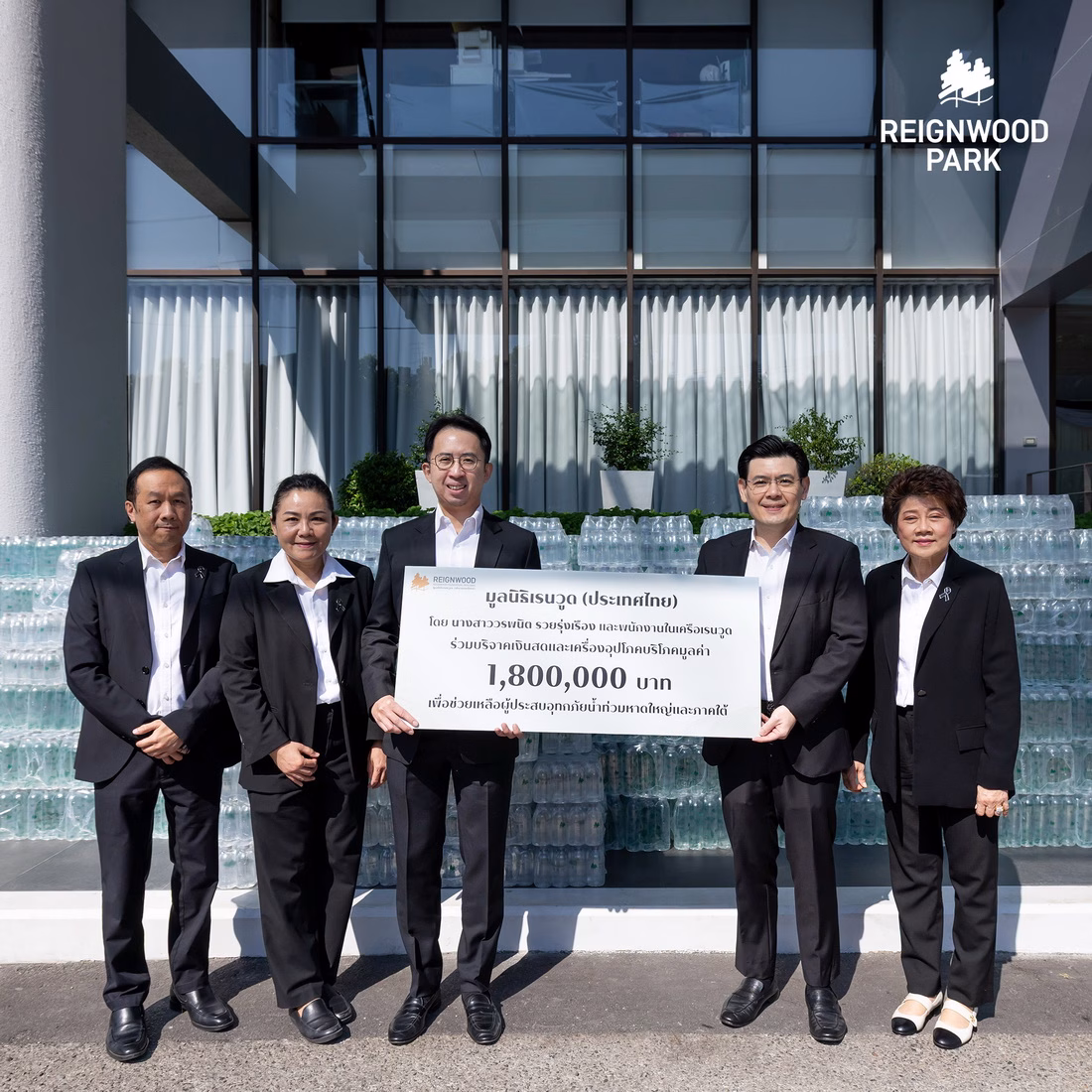 มูลนิธิเรนวูด (ประเทศไทย) ผนึกพลังพันธมิตรช่วยผู้ประสบอุทกภัยภาคใต้ มอบความช่วยเหลือรวม 2.35 ลบ. สนับสนุนภารกิจบรรเทาทุกข์