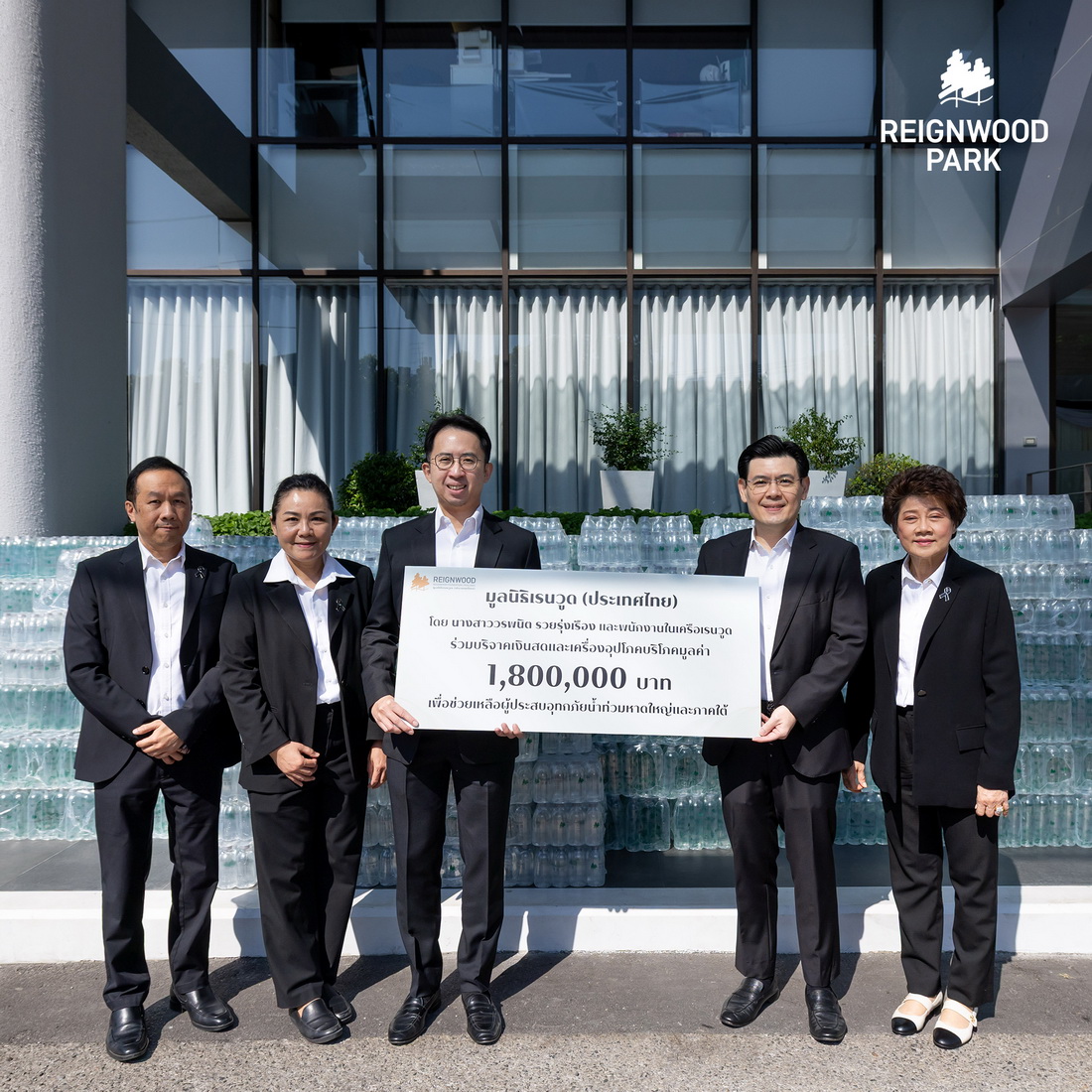 มูลนิธิเรนวูด (ประเทศไทย) ผนึกพลังพันธมิตรช่วยผู้ประสบอุทกภัยภาคใต้ มอบความช่วยเหลือรวม 2.35 ลบ. สนับสนุนภารกิจบรรเทาทุกข์