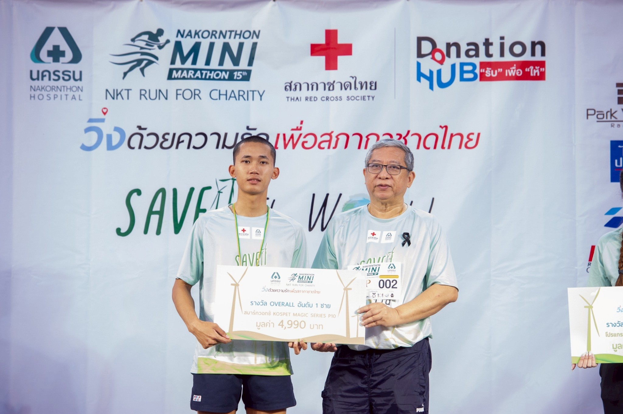 นครธนมินิมาราธอน ครั้งที่ 15 รวมพลังนักวิ่ง เพื่อสภากาชาดไทย – Save The World