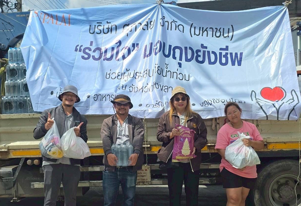 ศุภาลัย ผนึกพลัง 32 พันธมิตร ปันน้ำใจช่วยลูกบ้านศุภาลัยฝ่าวิกฤตน้ำท่วมหาดใหญ่