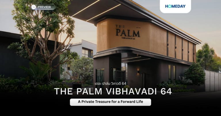 พรีวิว เดอะ ปาล์ม วิภาวดี 64 (the Palm Vibhavadi 64)