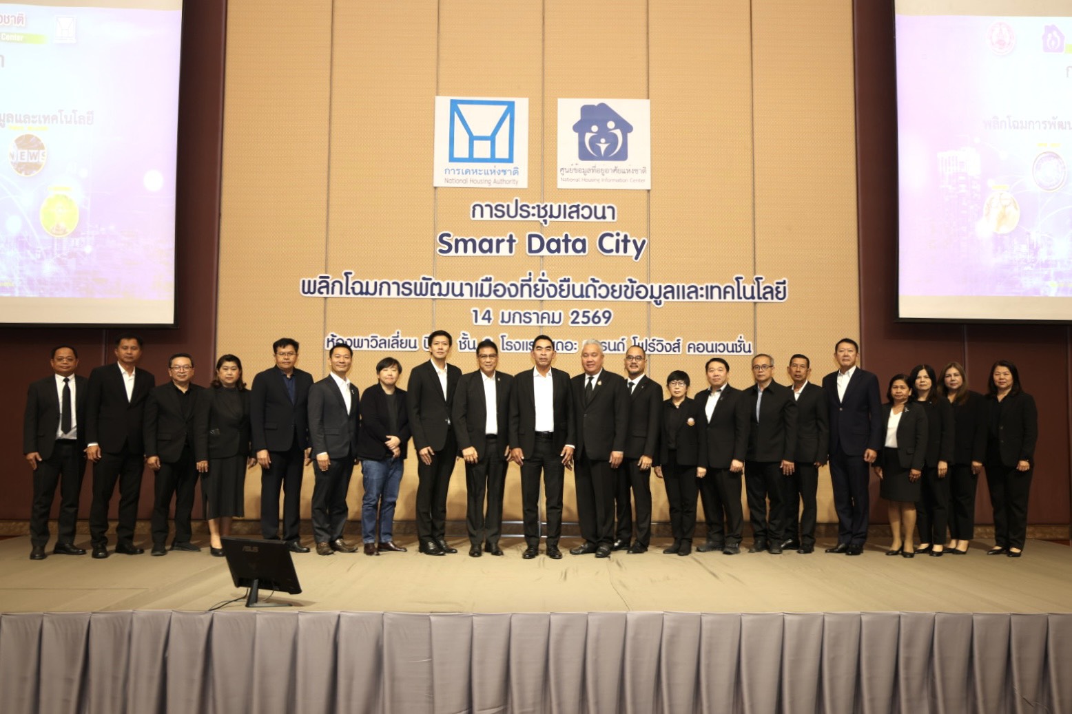 การเคหะแห่งชาติ ระดมกูรูร่วม “พลิกโฉมการพัฒนาเมืองที่ยั่งยืนด้วยข้อมูลและเทคโนโลยี”